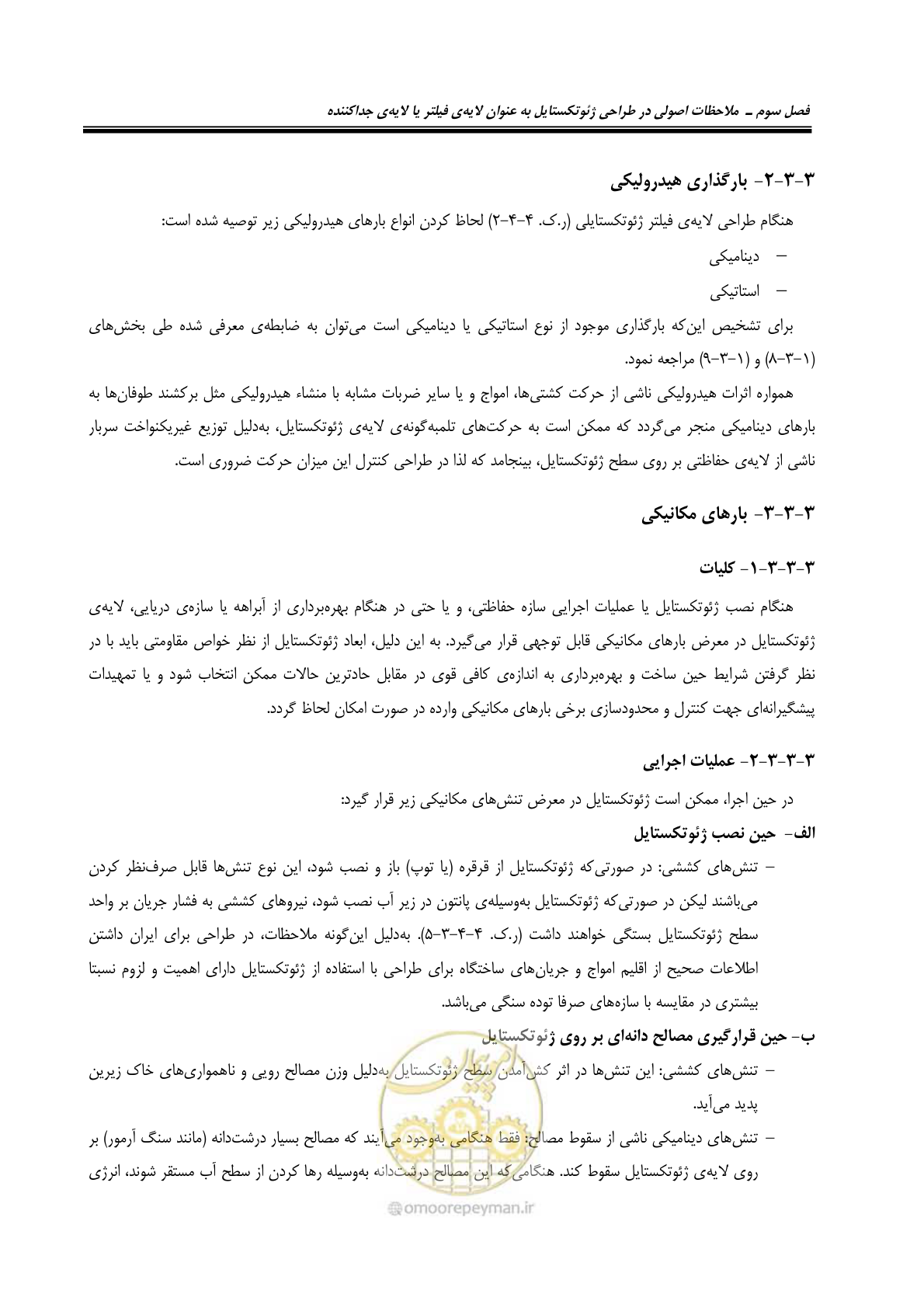 صفحه 87 از 228