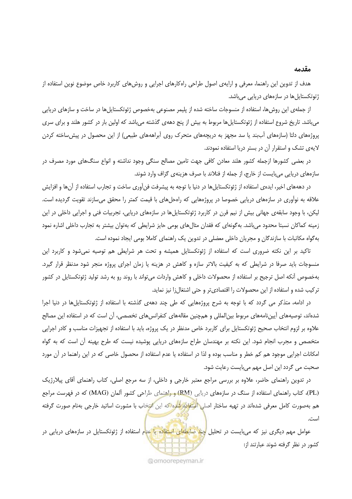 صفحه 9 از 228