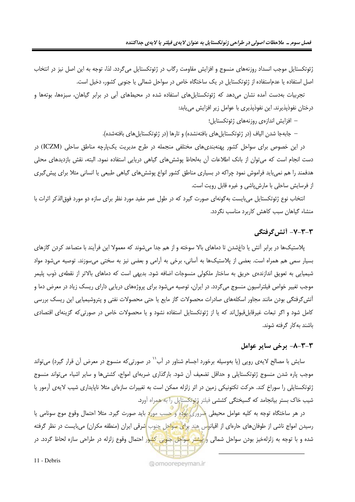 صفحه 91 از 228