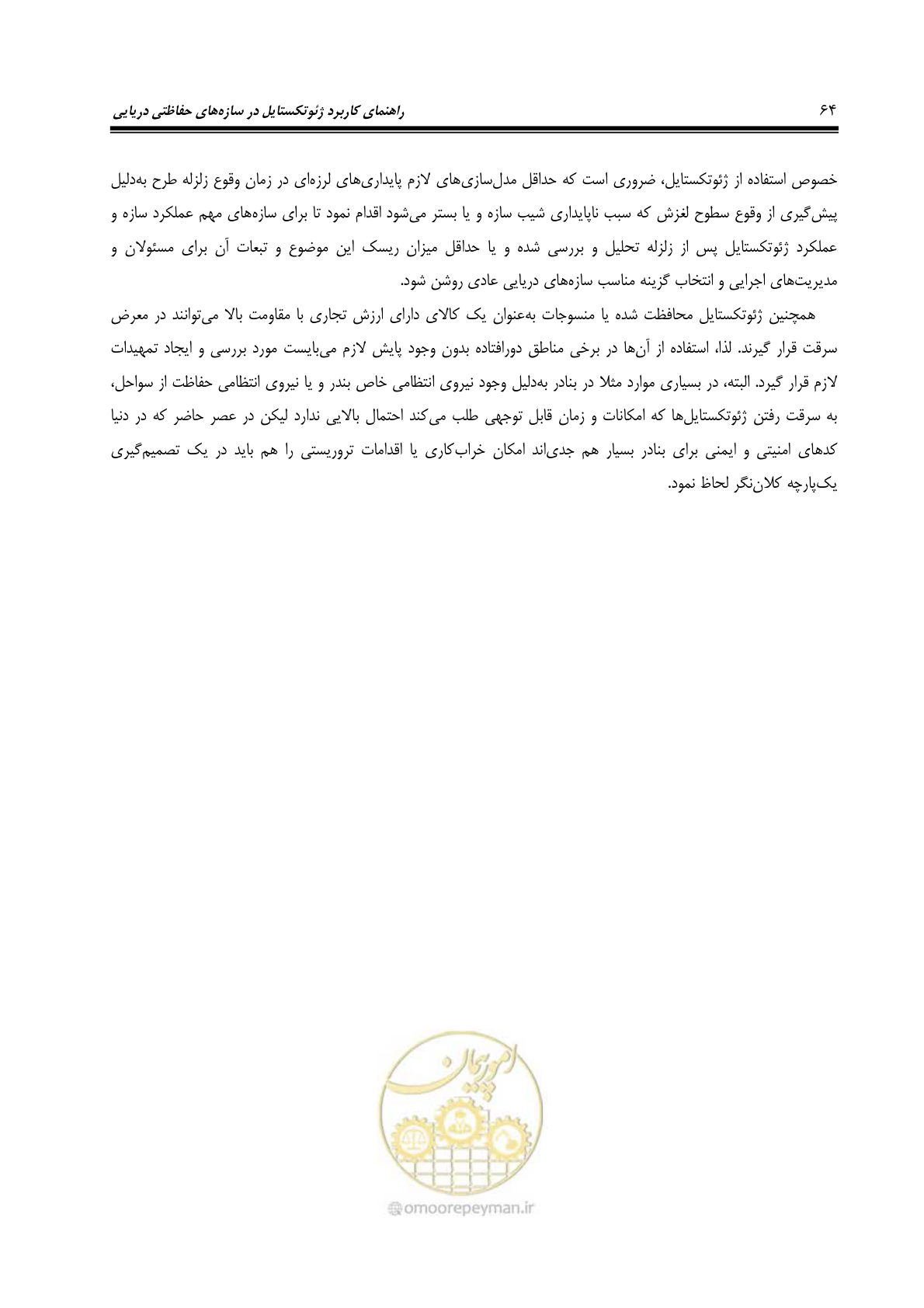 صفحه 92 از 228