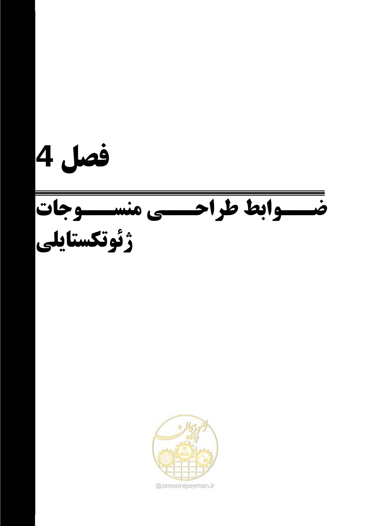 صفحه 93 از 228