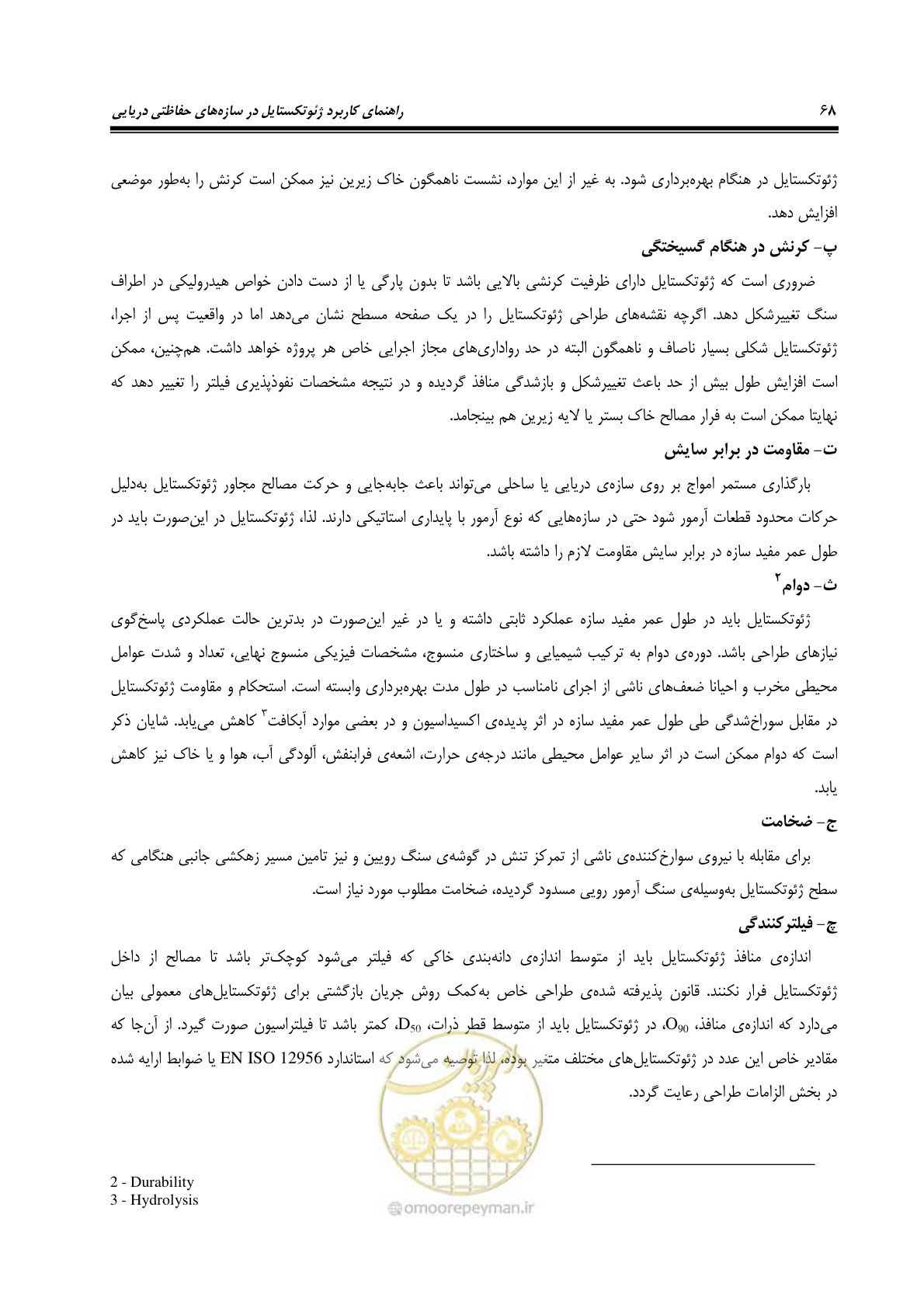 صفحه 96 از 228