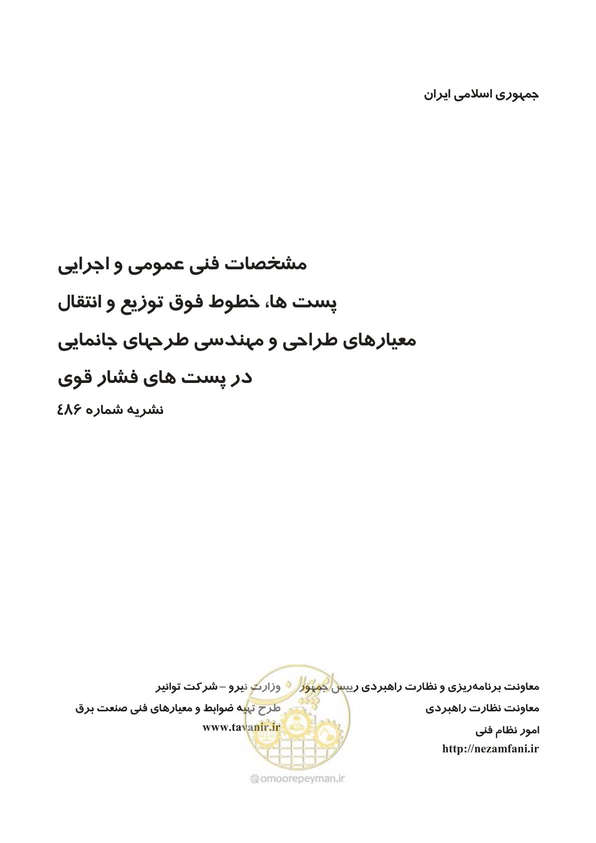 صفحه 1 از 55