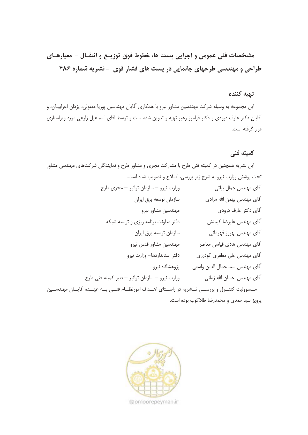 صفحه 11 از 55