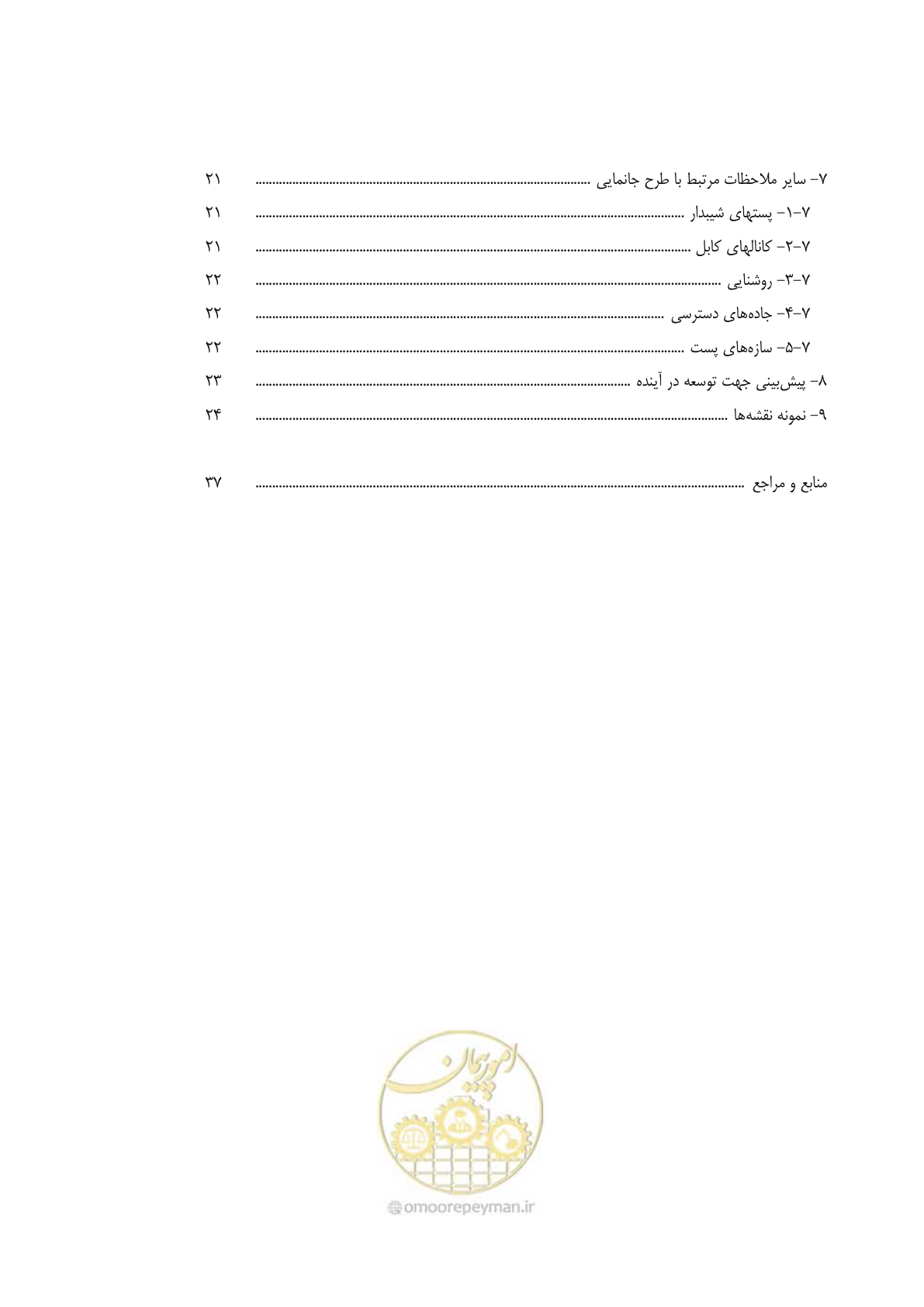 صفحه 14 از 55