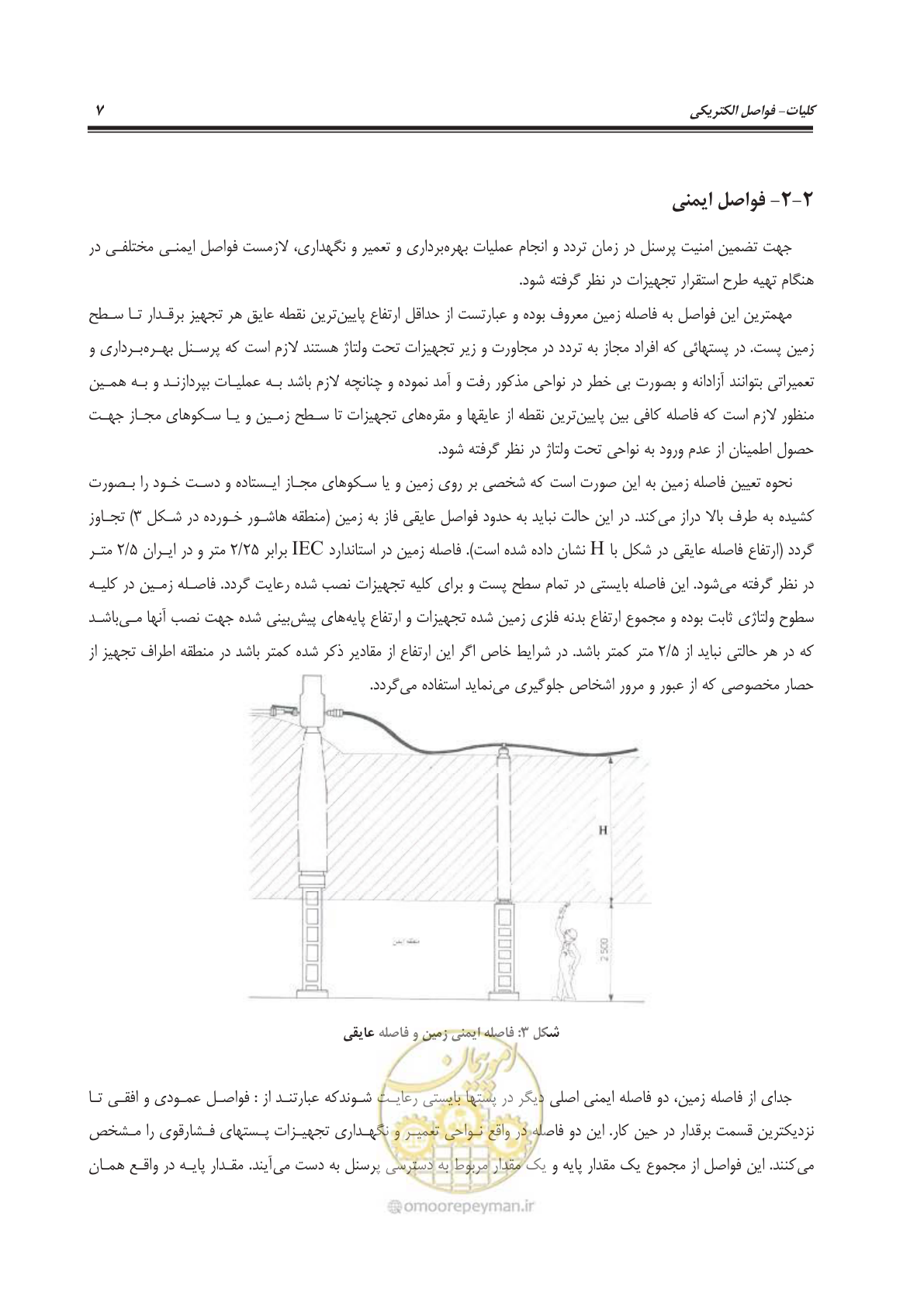صفحه 19 از 55
