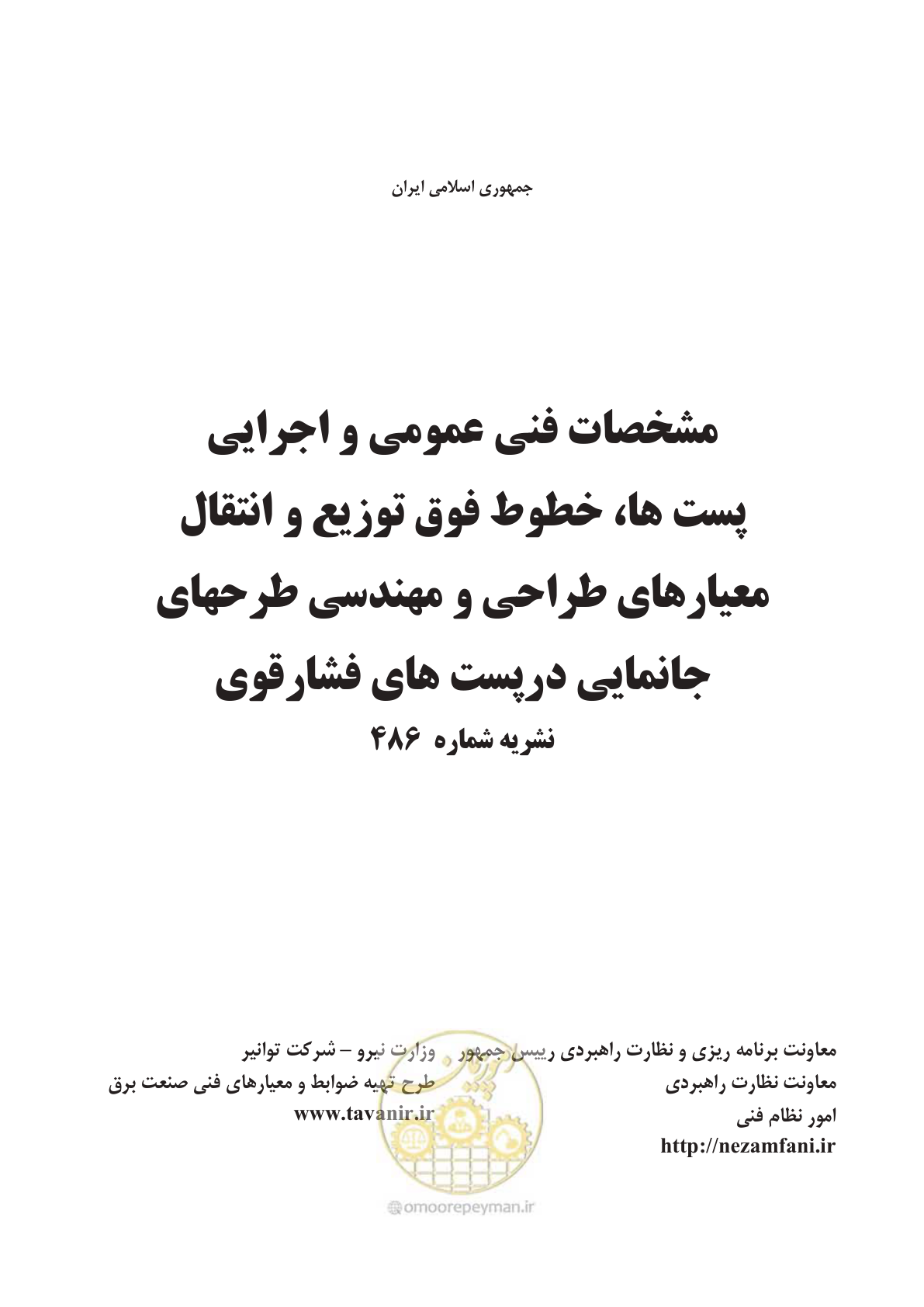 صفحه 3 از 55