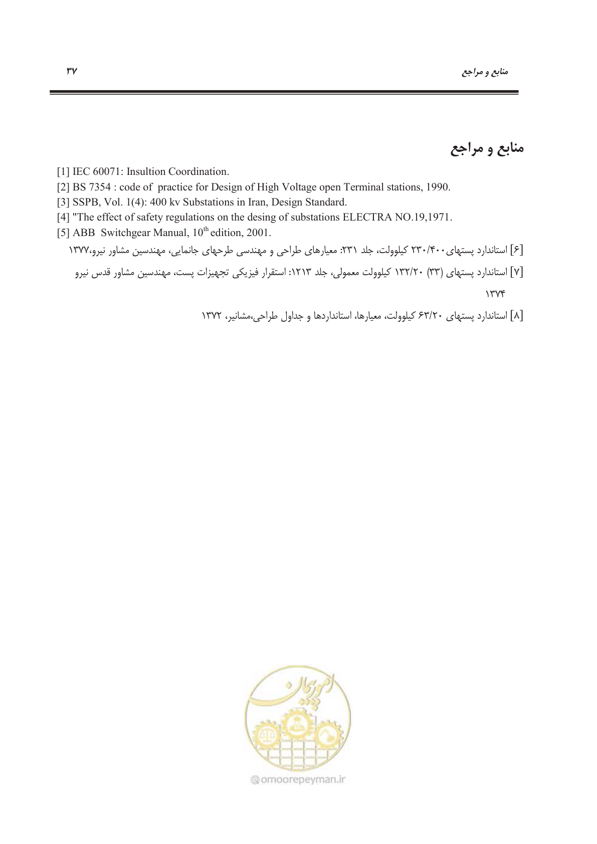 صفحه 49 از 55