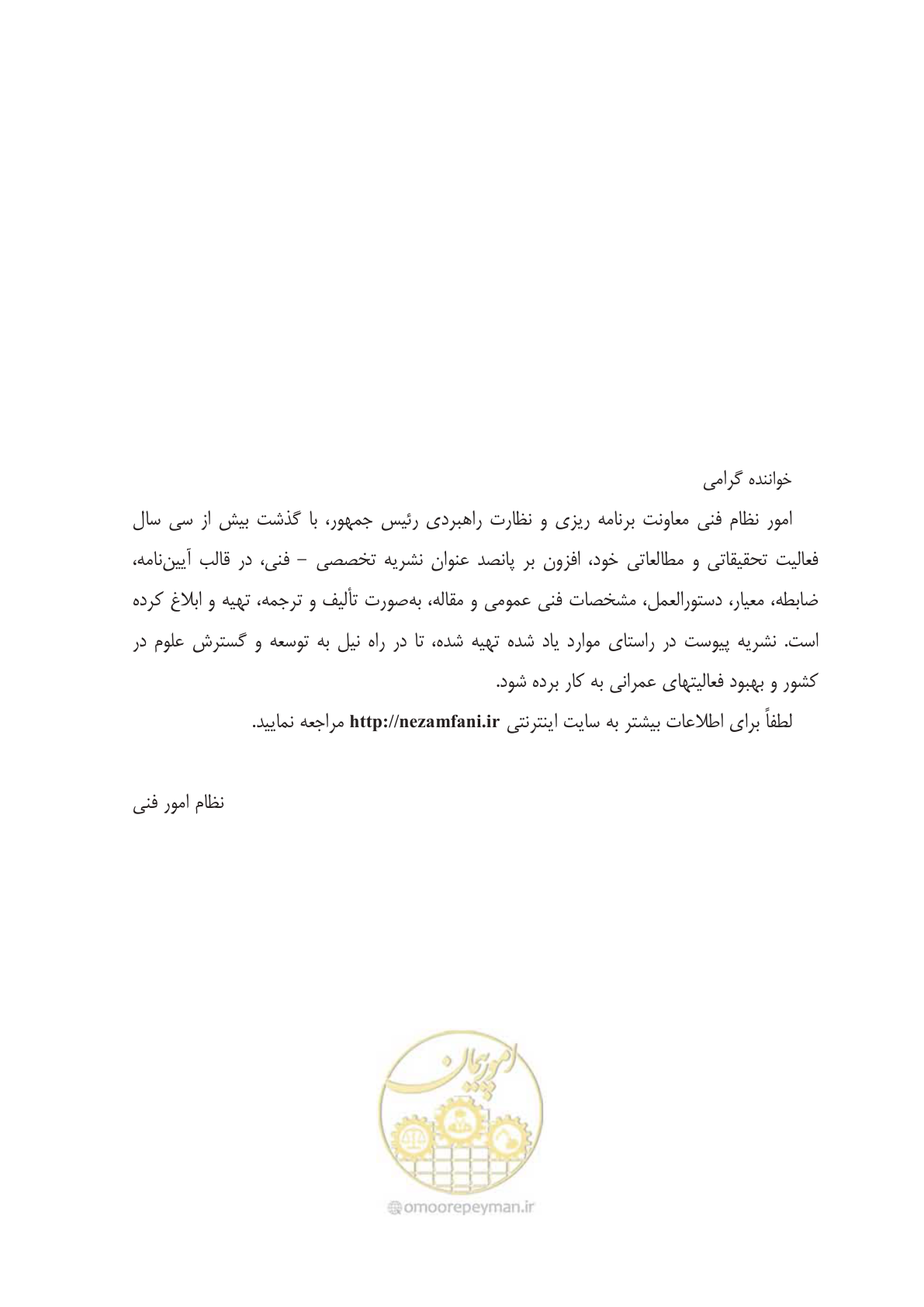 صفحه 51 از 55