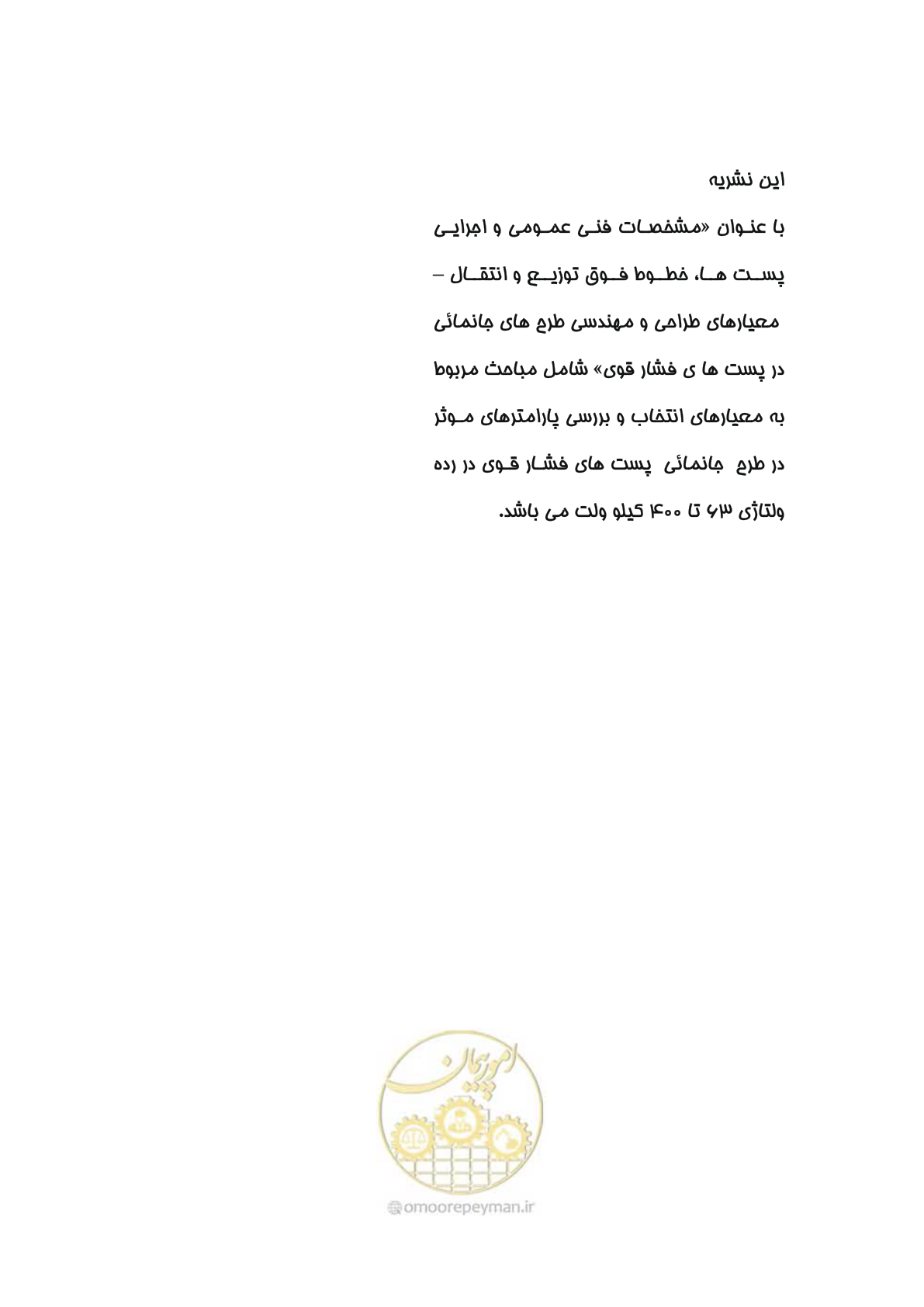 صفحه 55 از 55