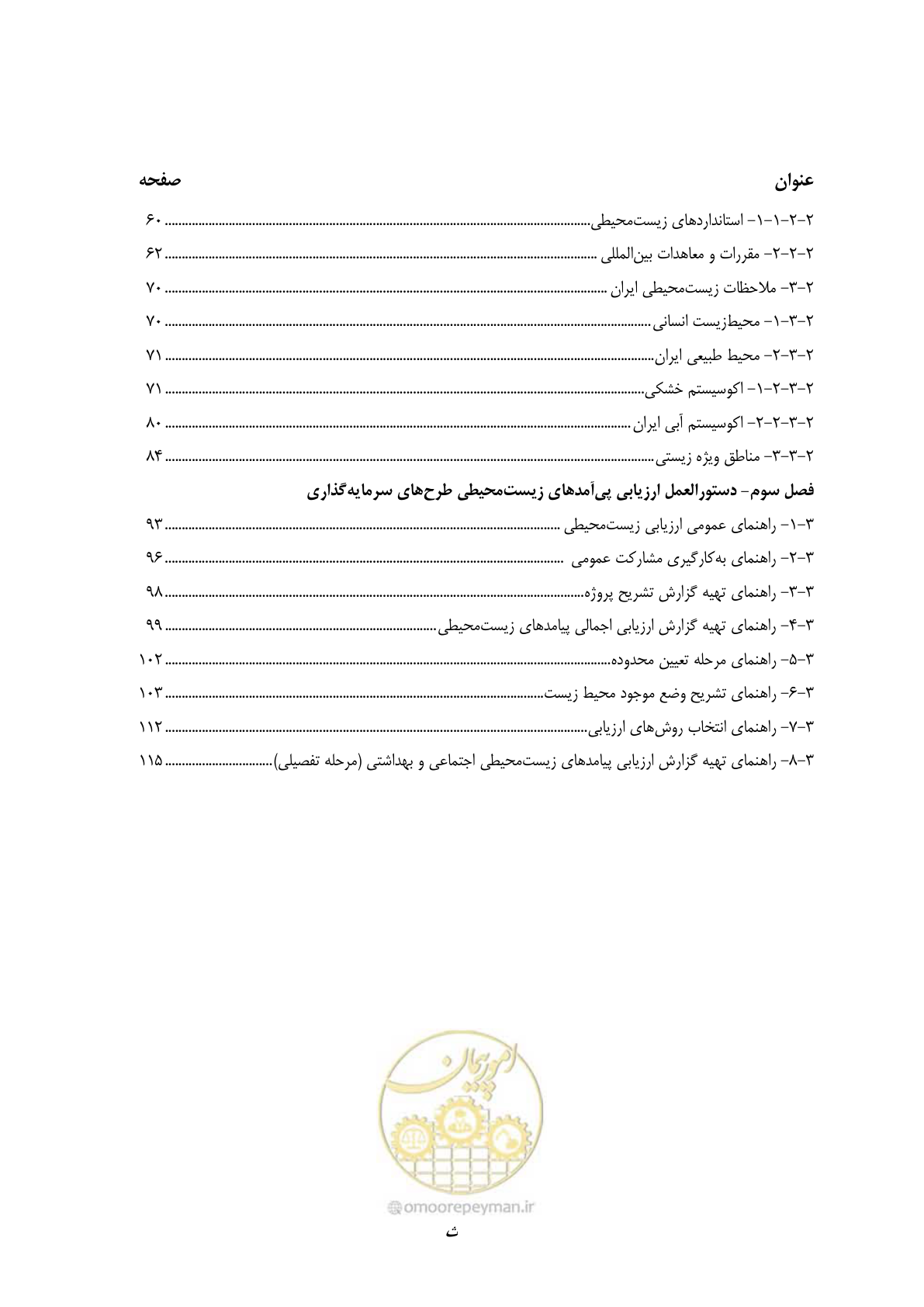 صفحه 10 از 142