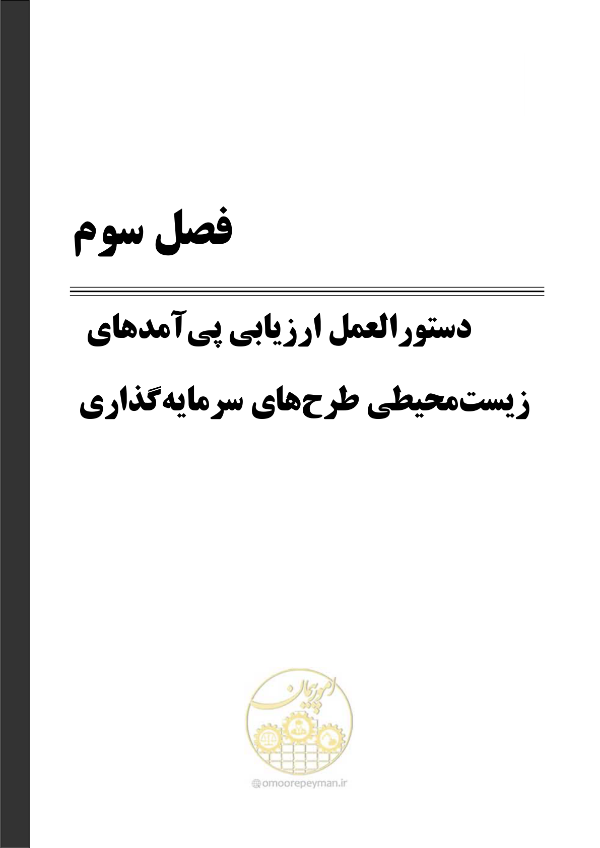 صفحه 103 از 142