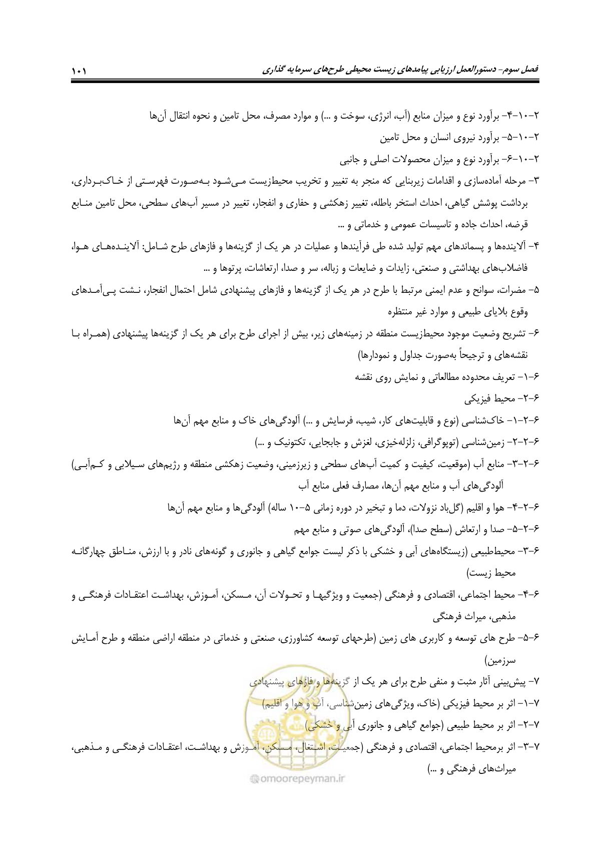صفحه 113 از 142