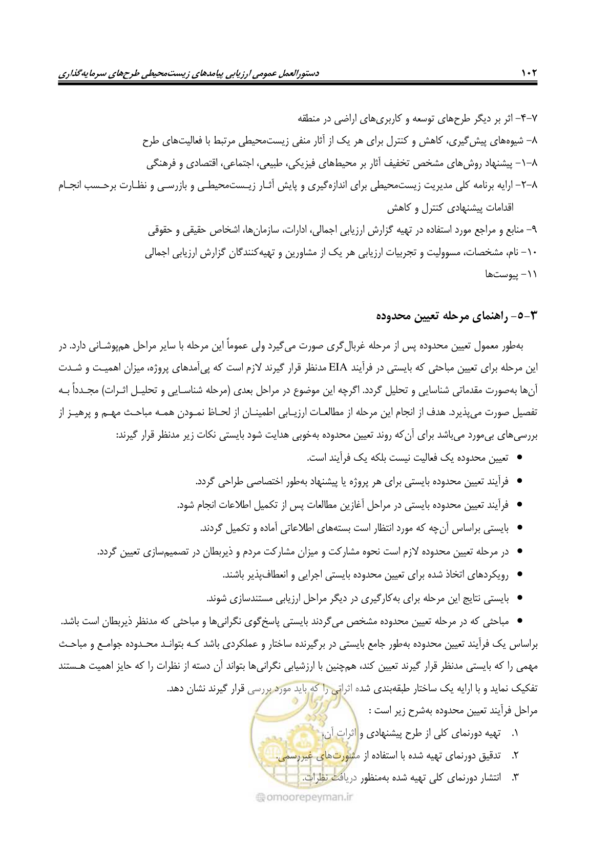 صفحه 114 از 142