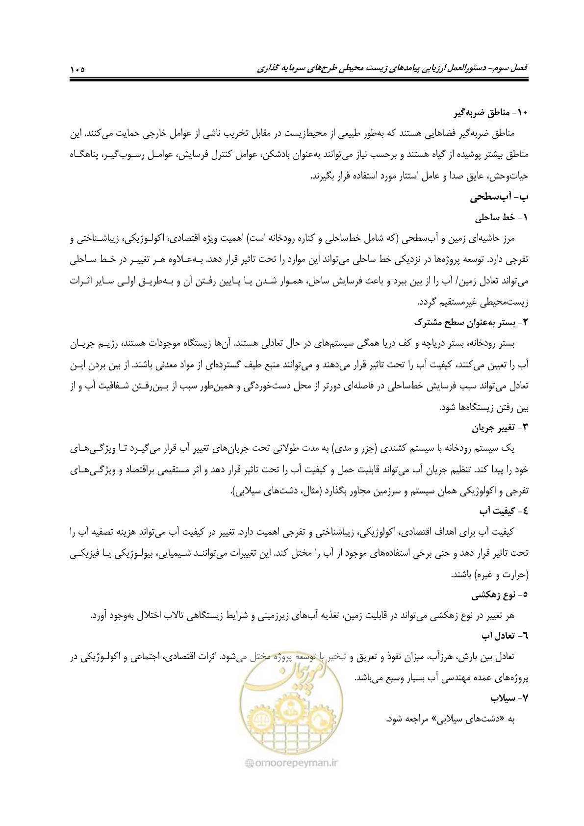 صفحه 117 از 142