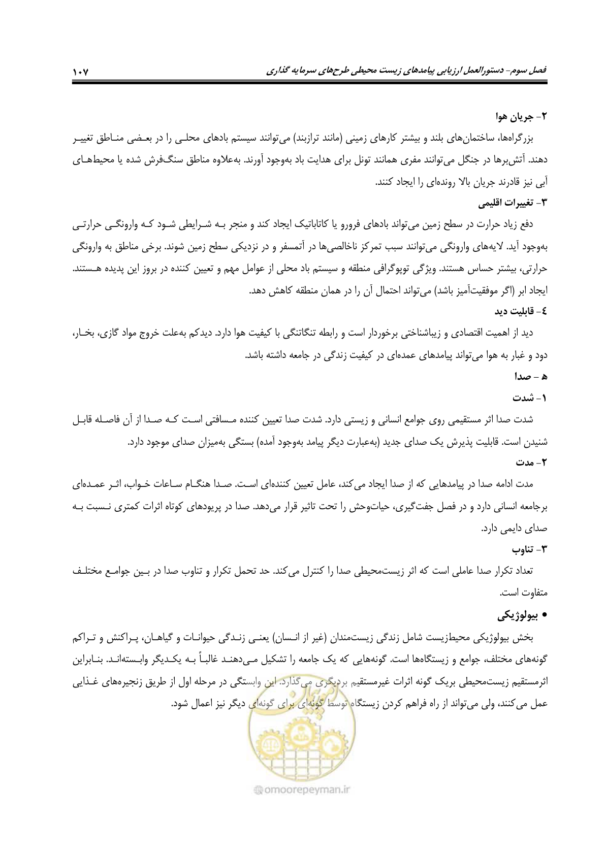 صفحه 119 از 142