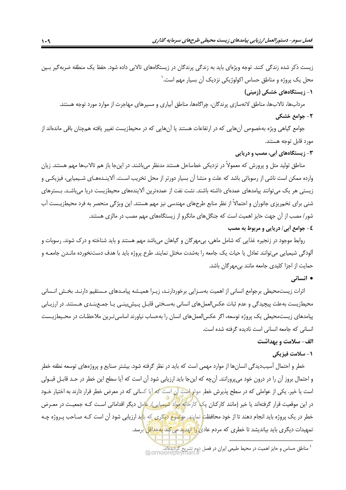 صفحه 121 از 142
