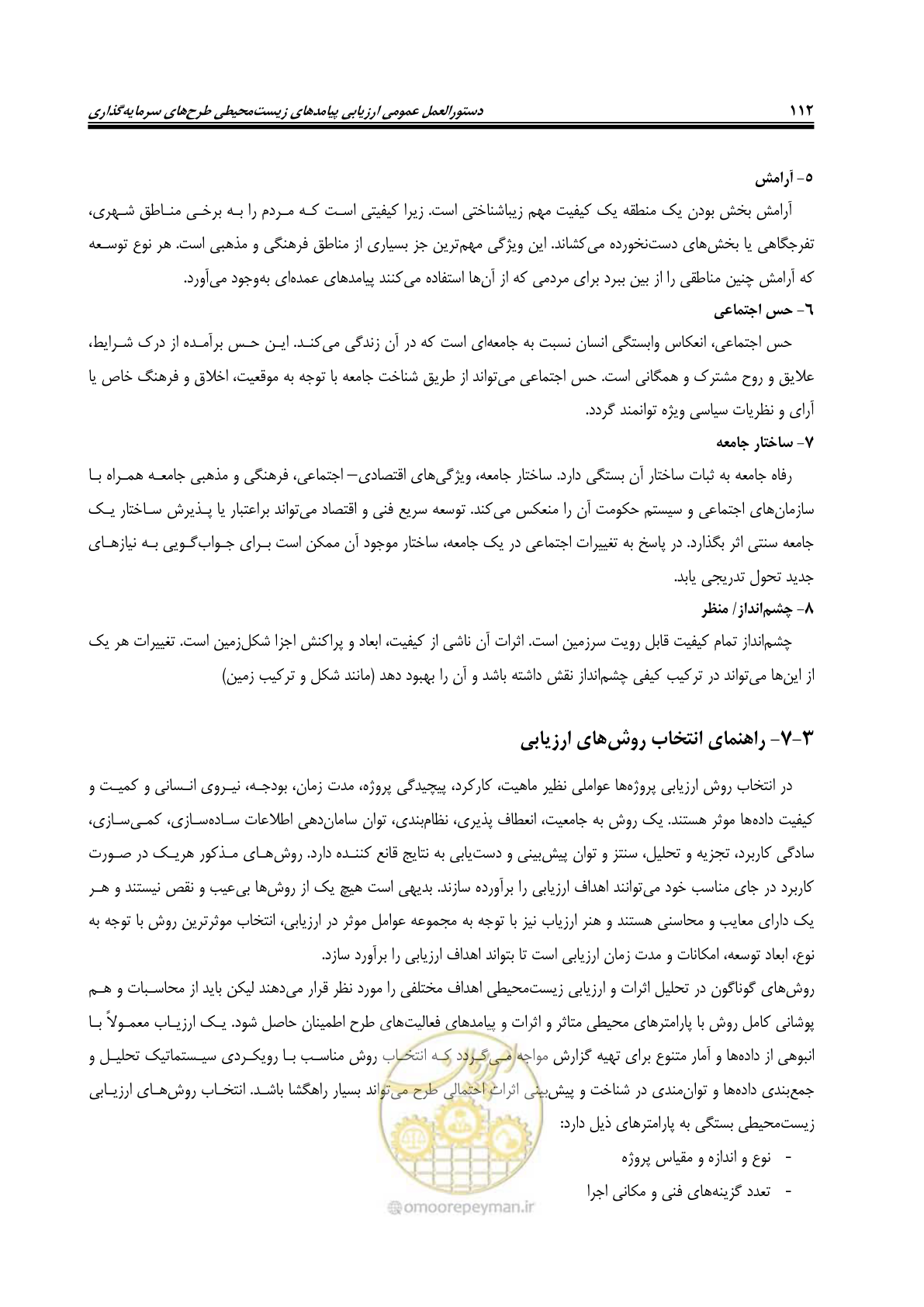 صفحه 124 از 142