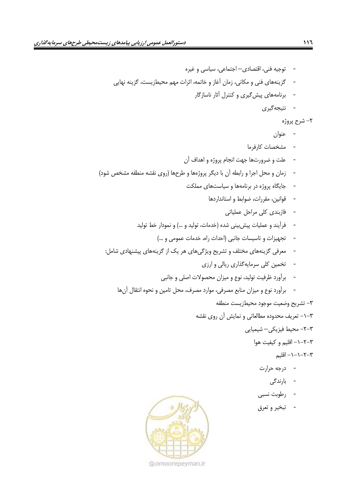صفحه 128 از 142