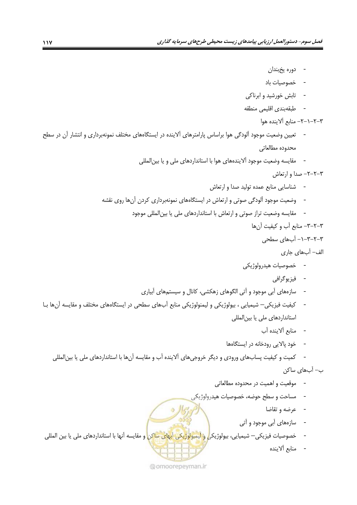 صفحه 129 از 142