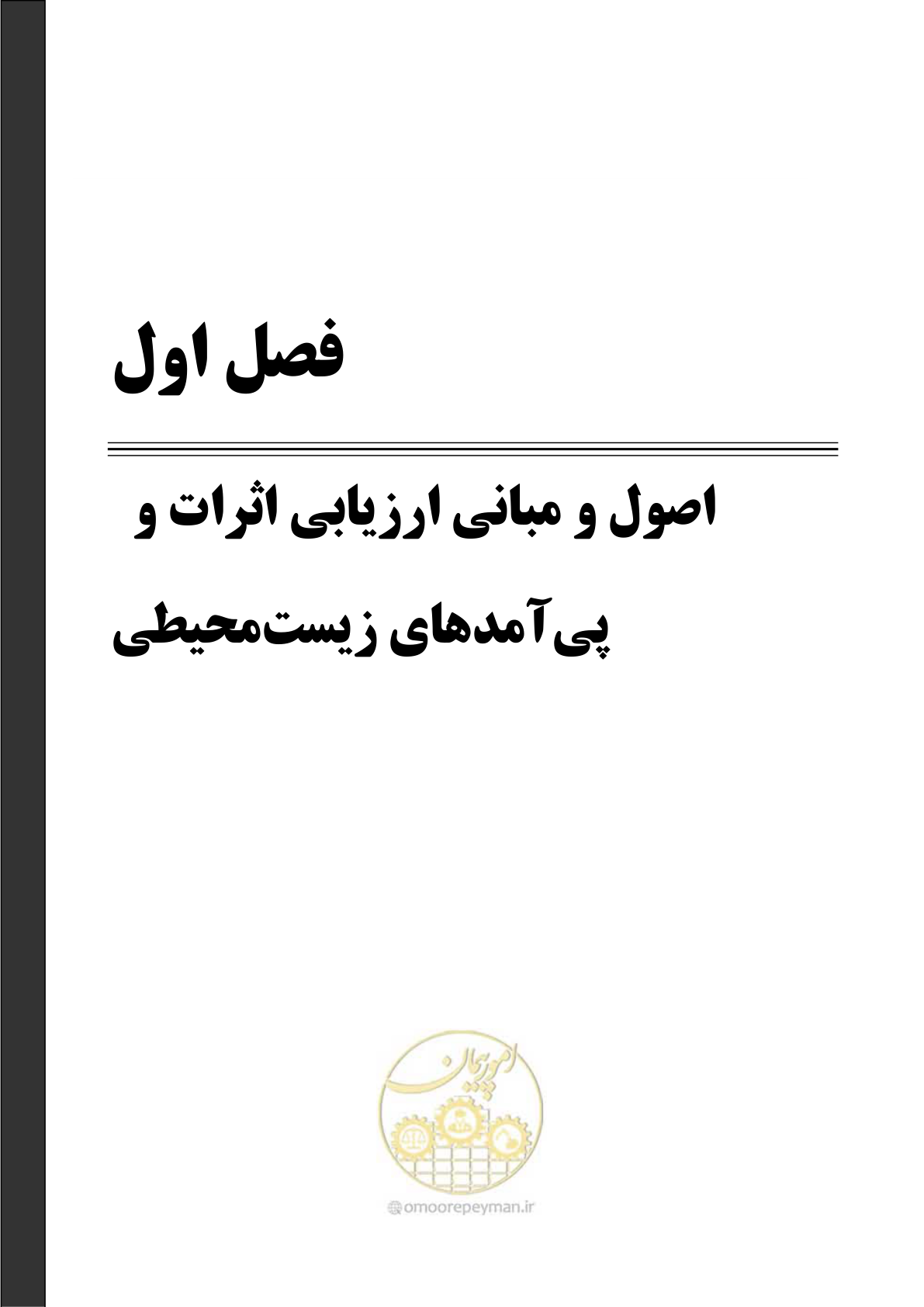 صفحه 13 از 142