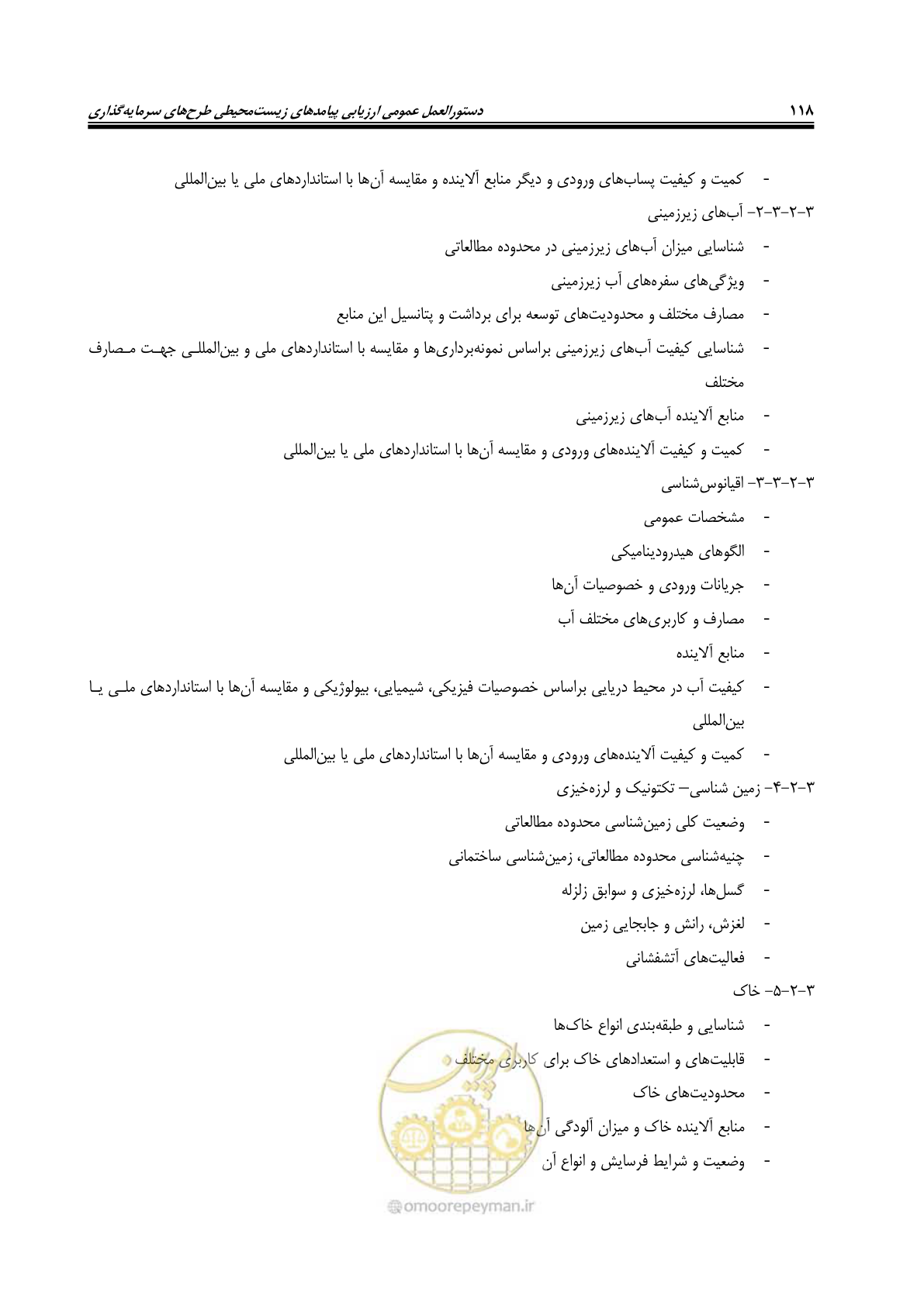 صفحه 130 از 142