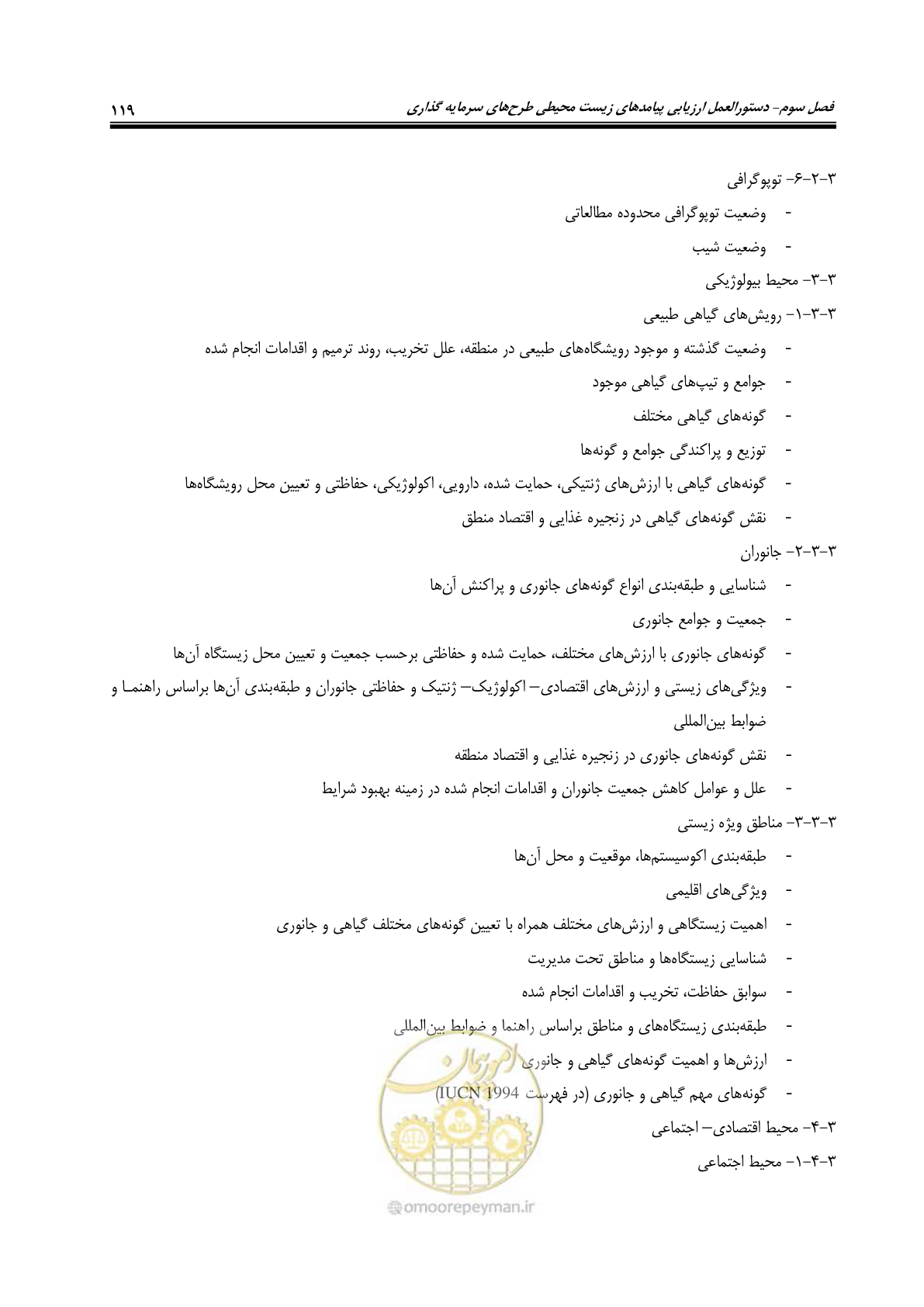 صفحه 131 از 142