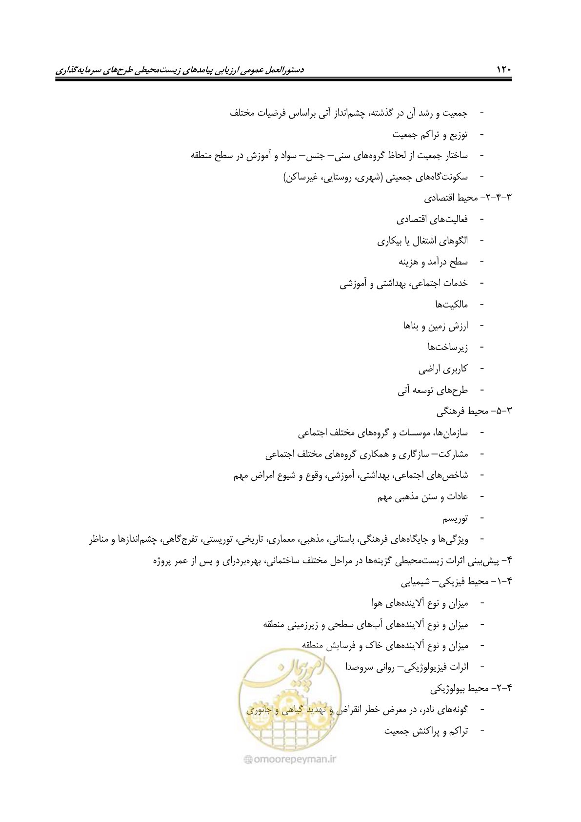 صفحه 132 از 142