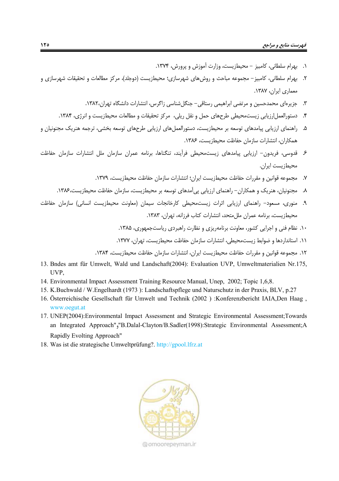 صفحه 137 از 142
