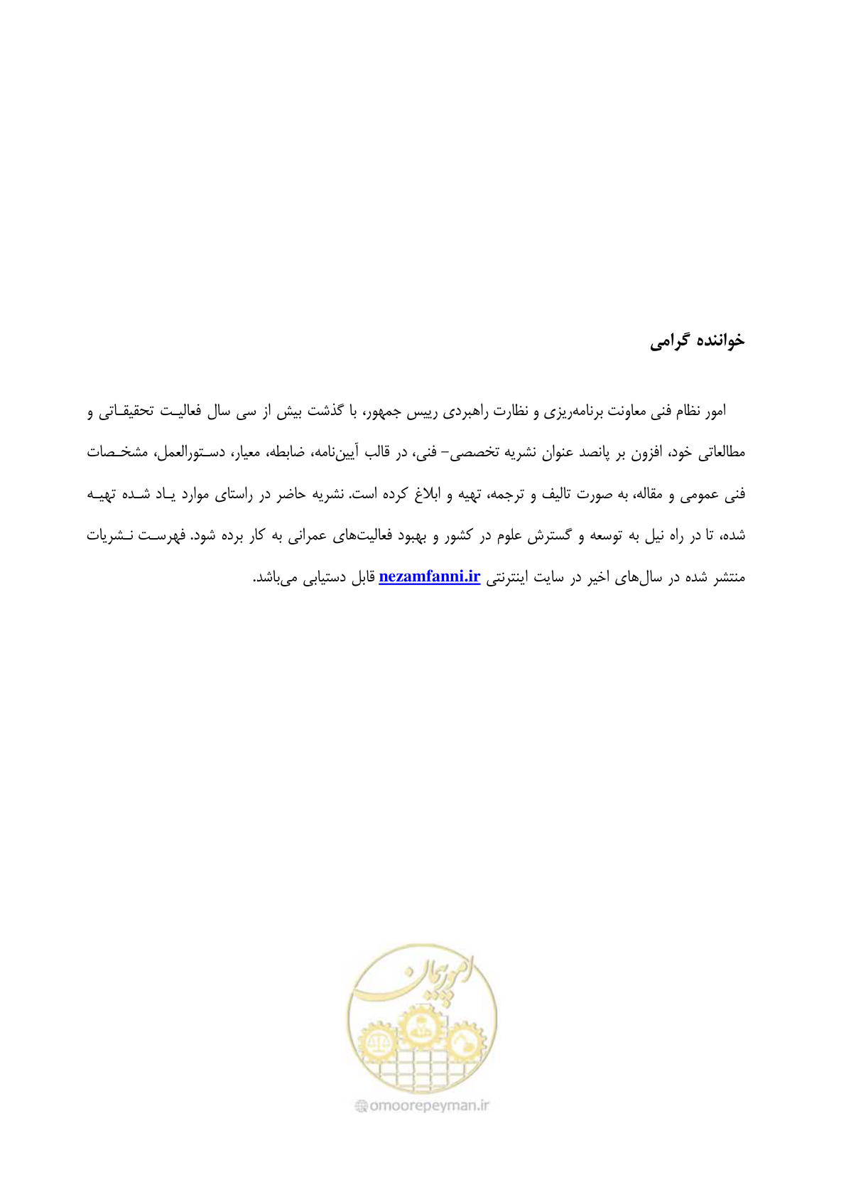 صفحه 138 از 142