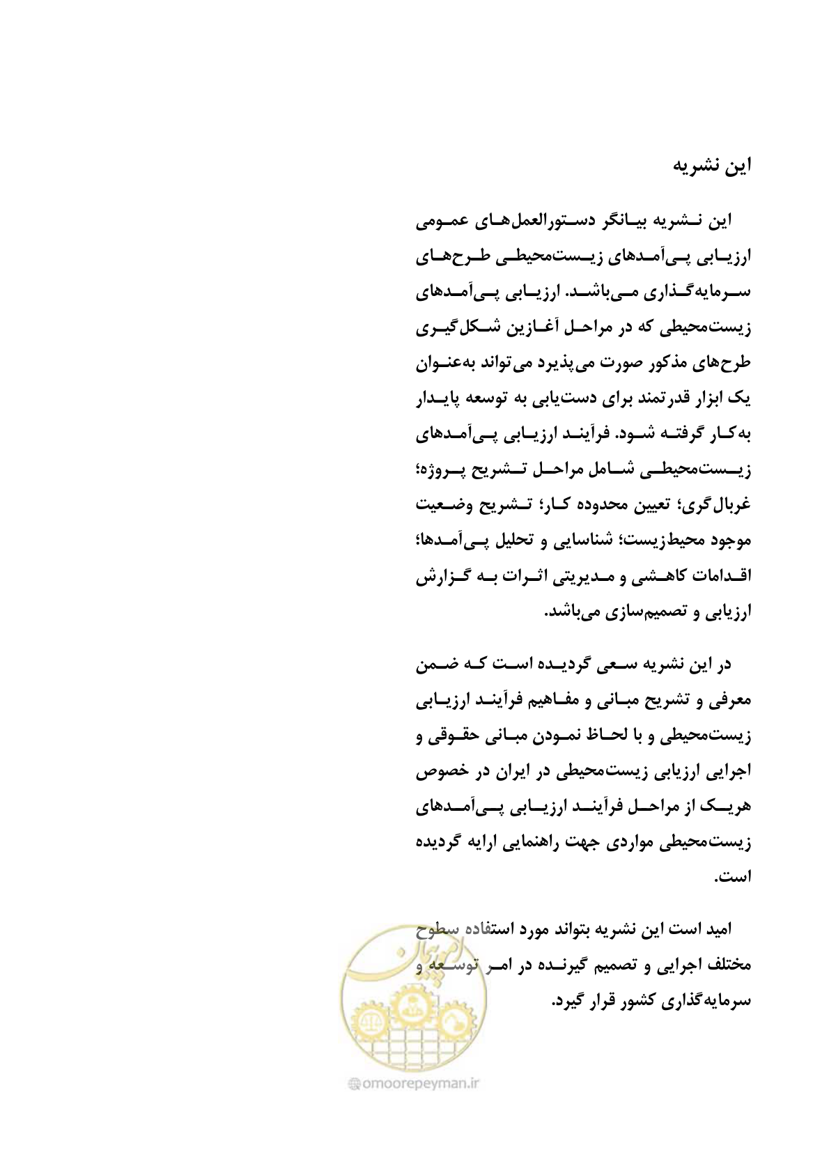 صفحه 142 از 142