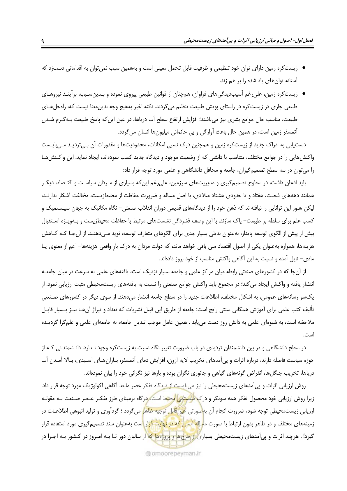 صفحه 21 از 142