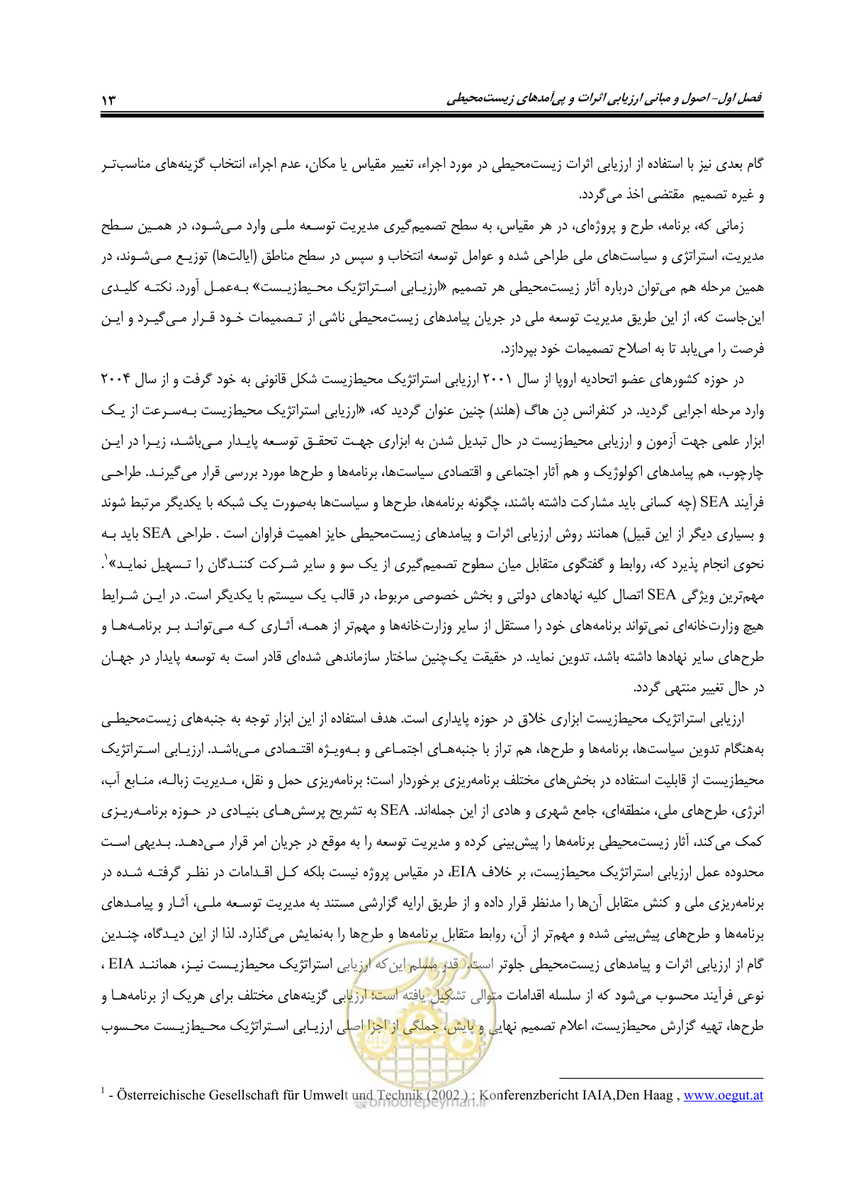 صفحه 25 از 142