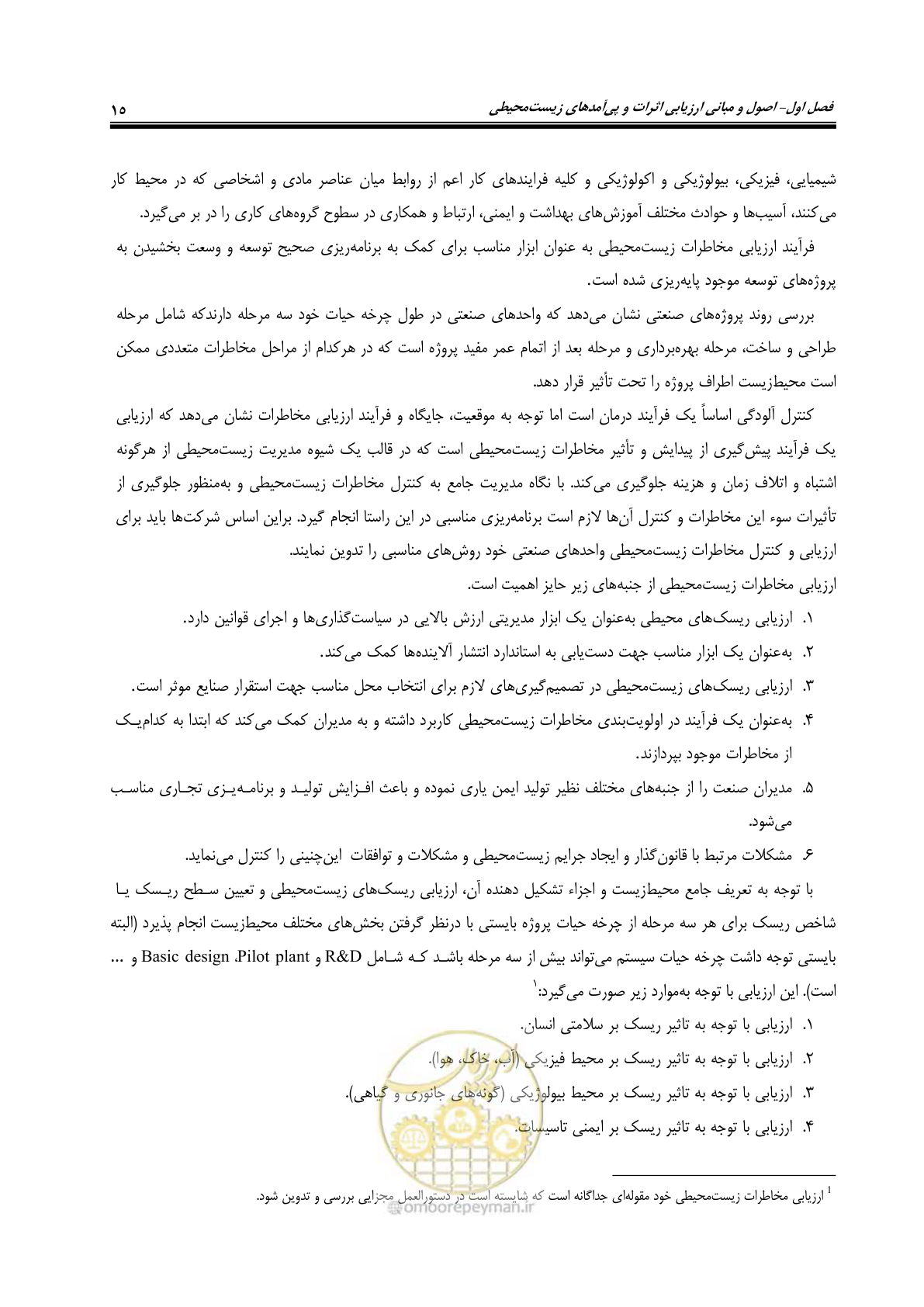 صفحه 27 از 142