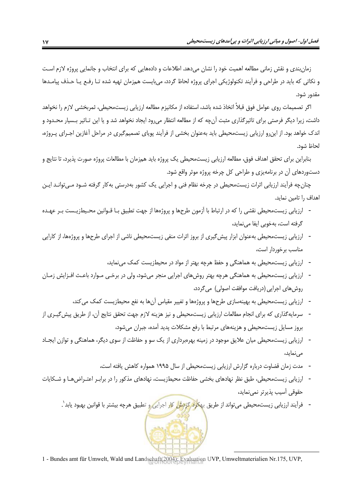 صفحه 29 از 142