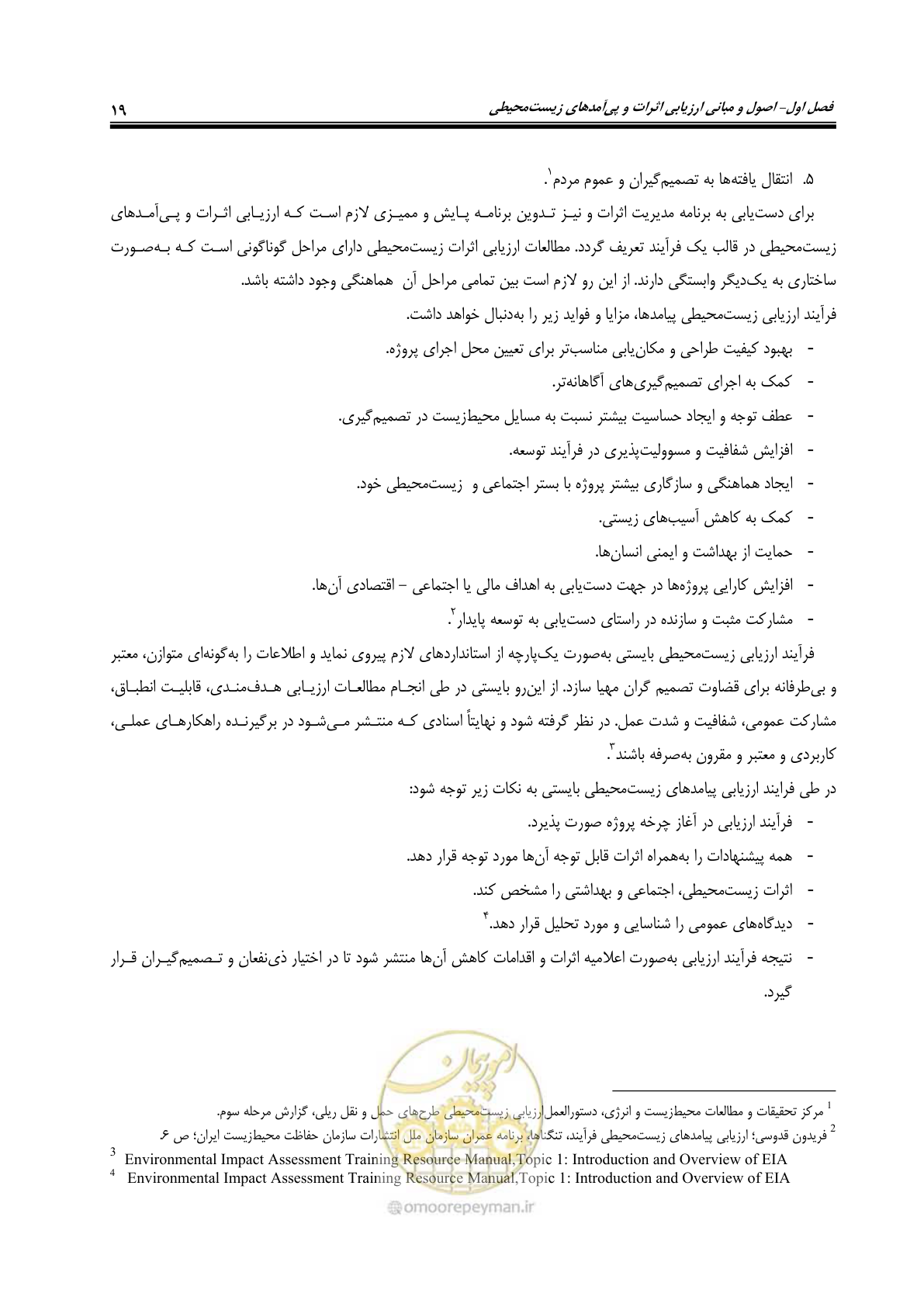 صفحه 31 از 142