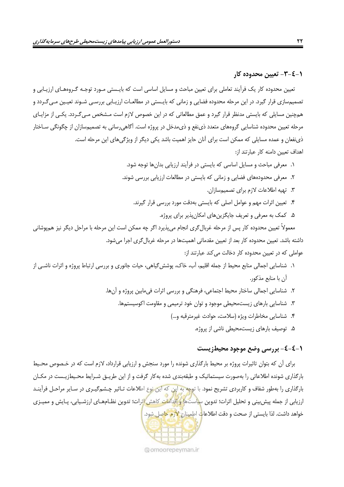 صفحه 34 از 142
