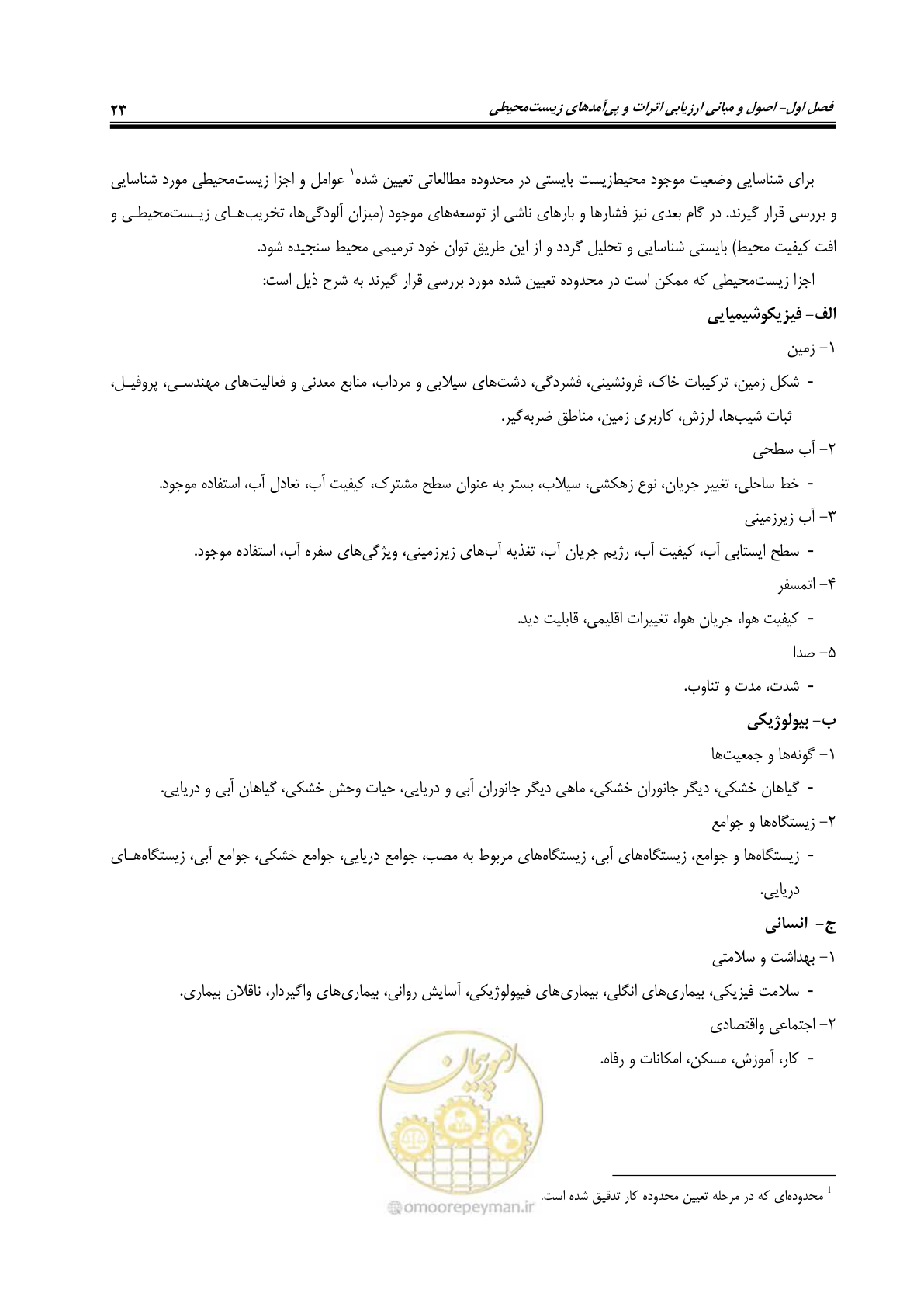 صفحه 35 از 142