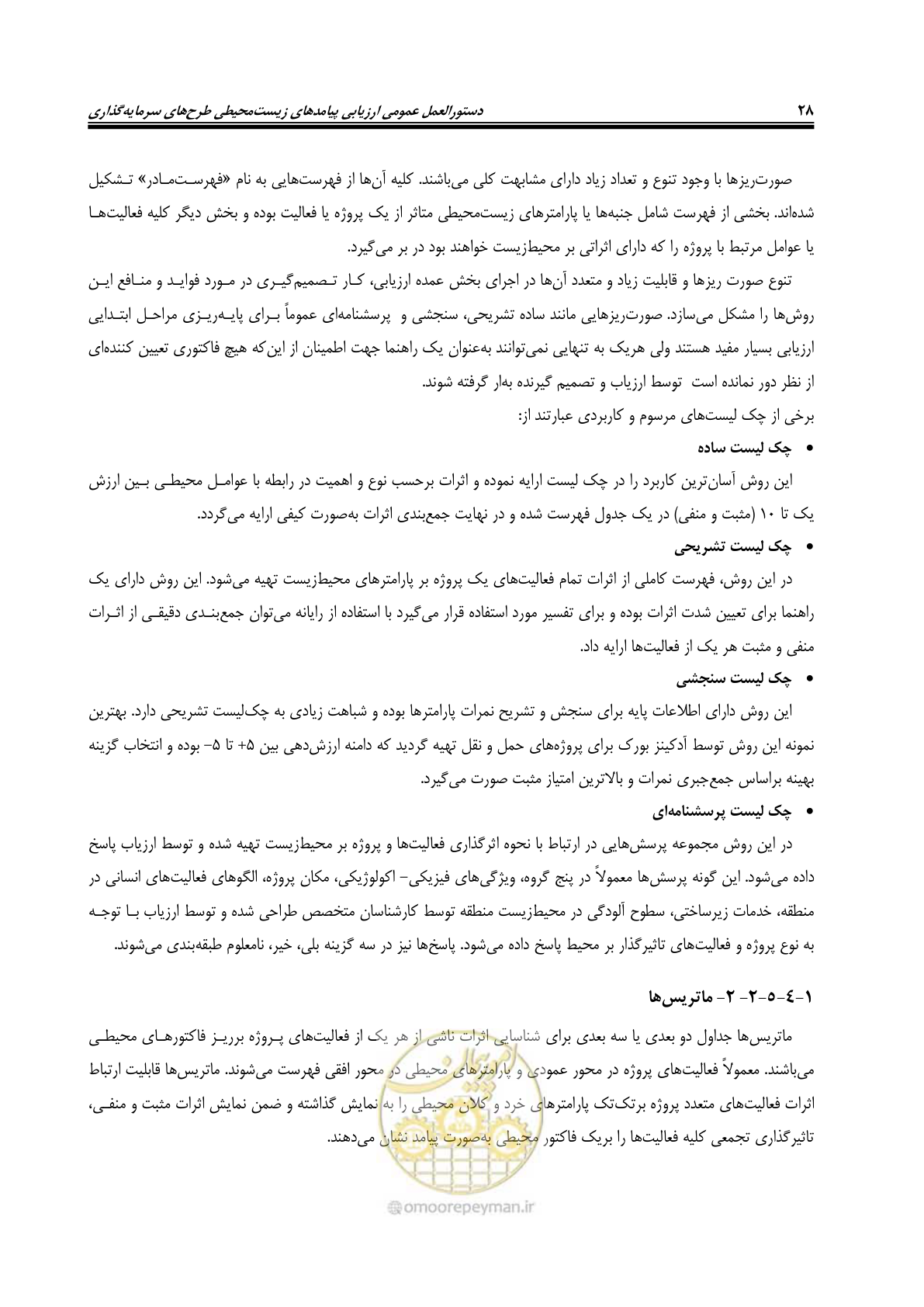 صفحه 40 از 142