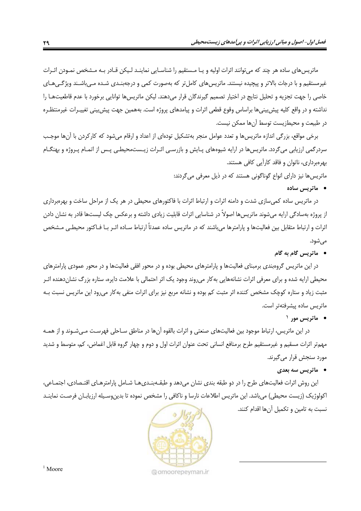 صفحه 41 از 142