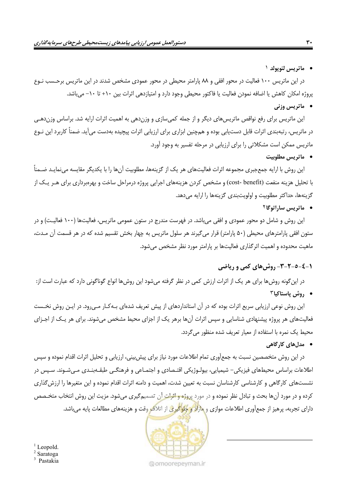 صفحه 42 از 142