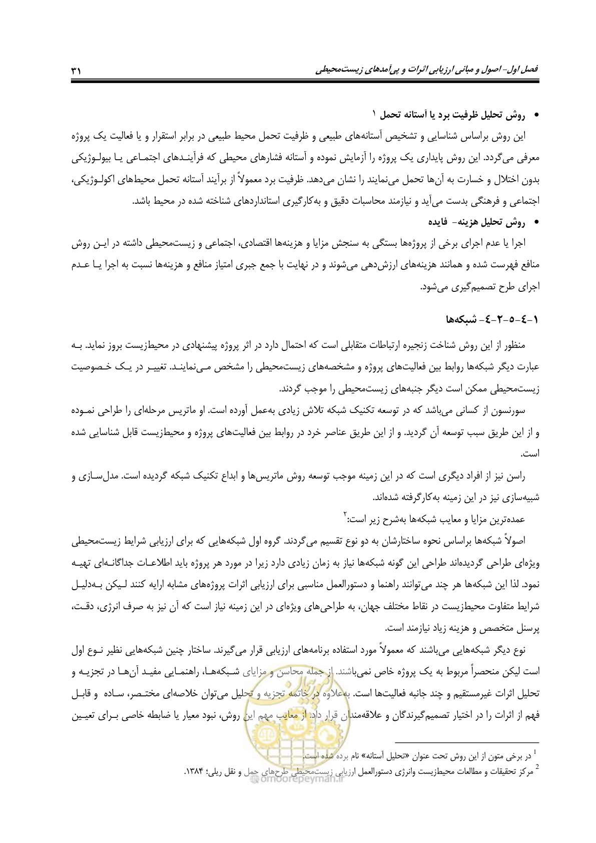 صفحه 43 از 142