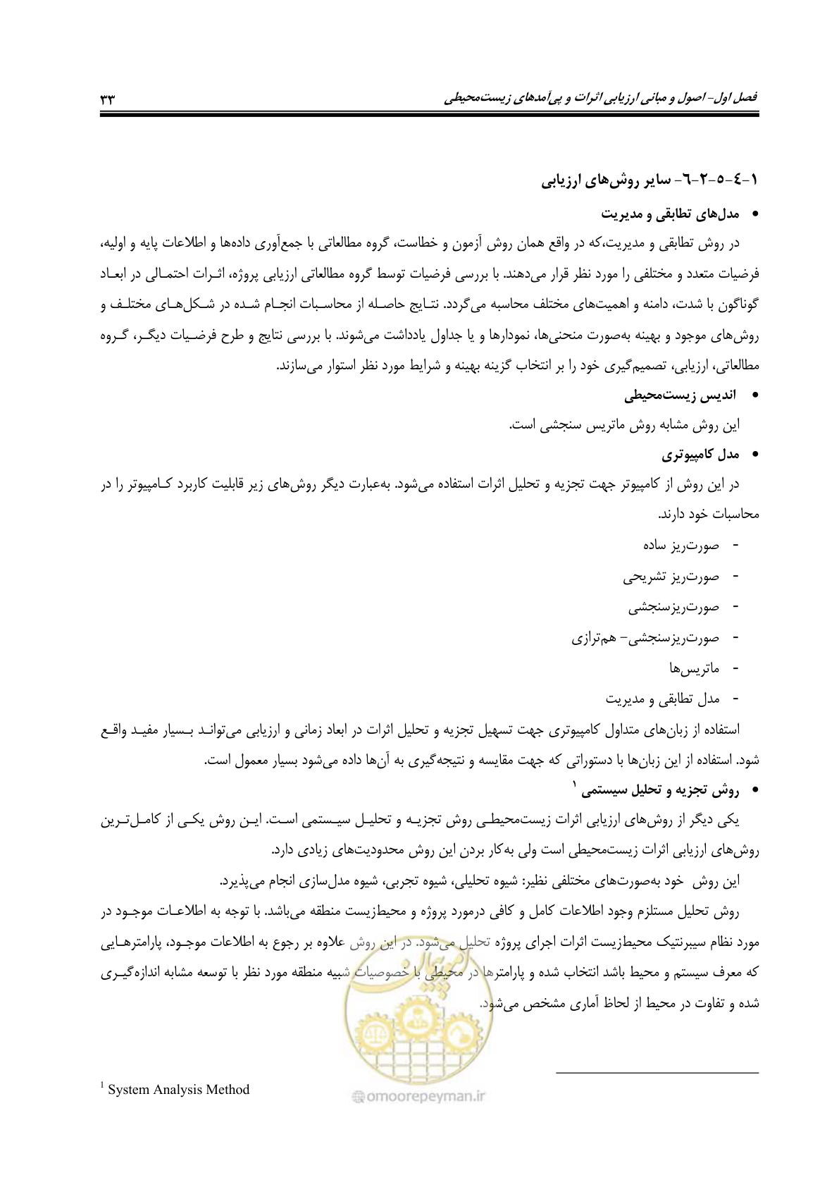 صفحه 45 از 142