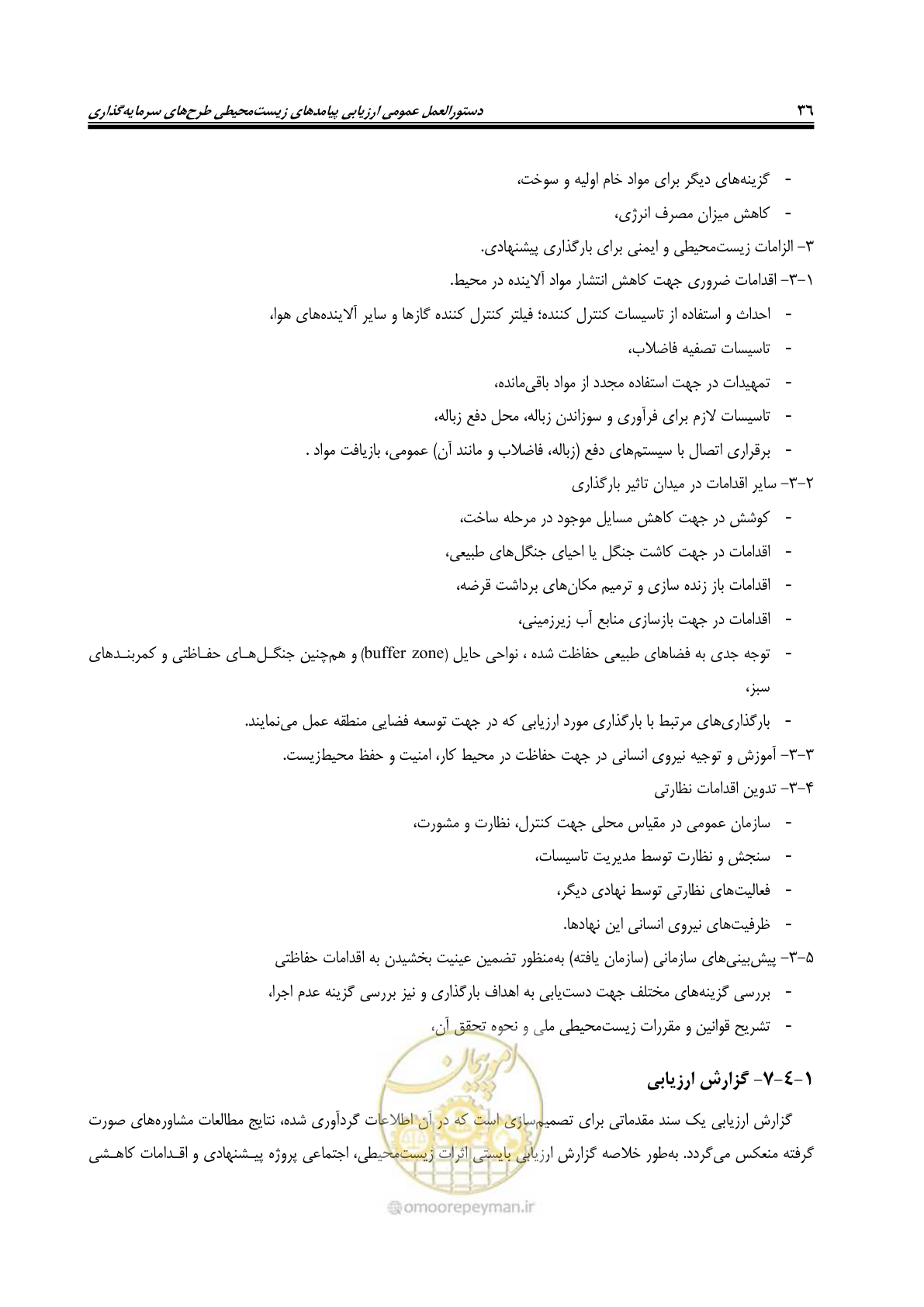 صفحه 48 از 142