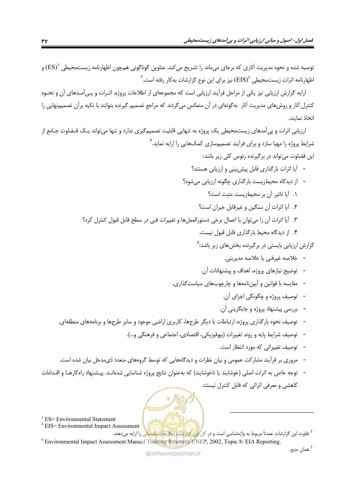 صفحه 49 از 142