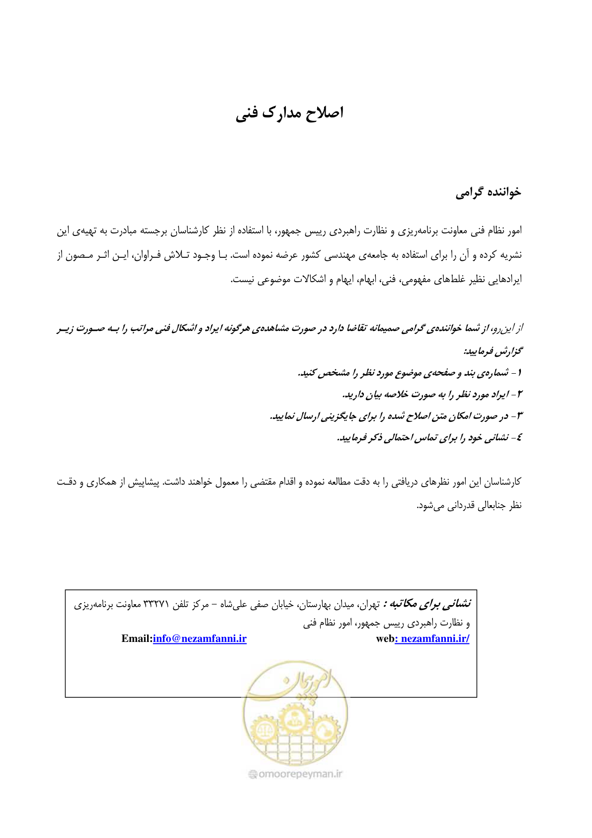 صفحه 5 از 142