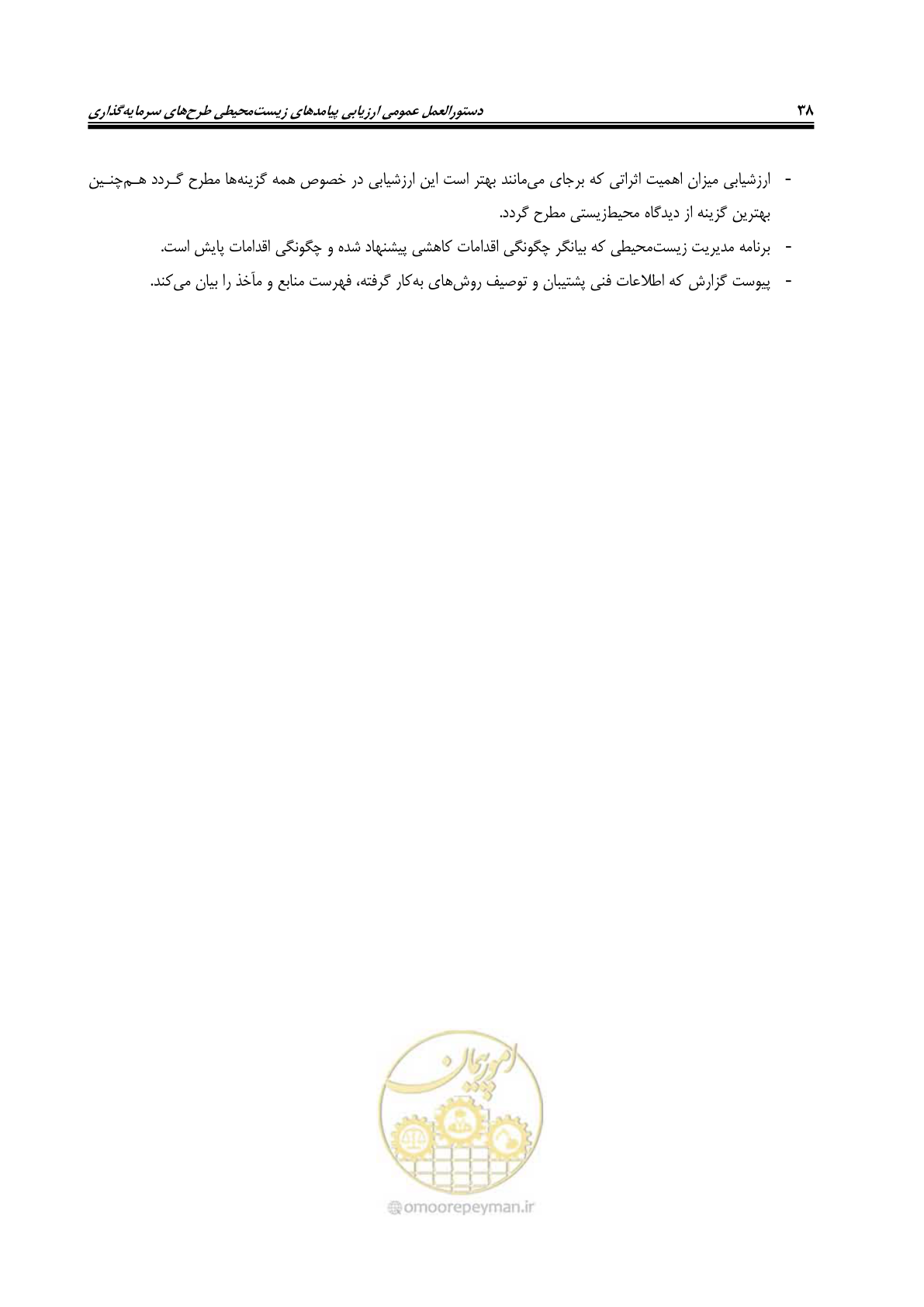 صفحه 50 از 142
