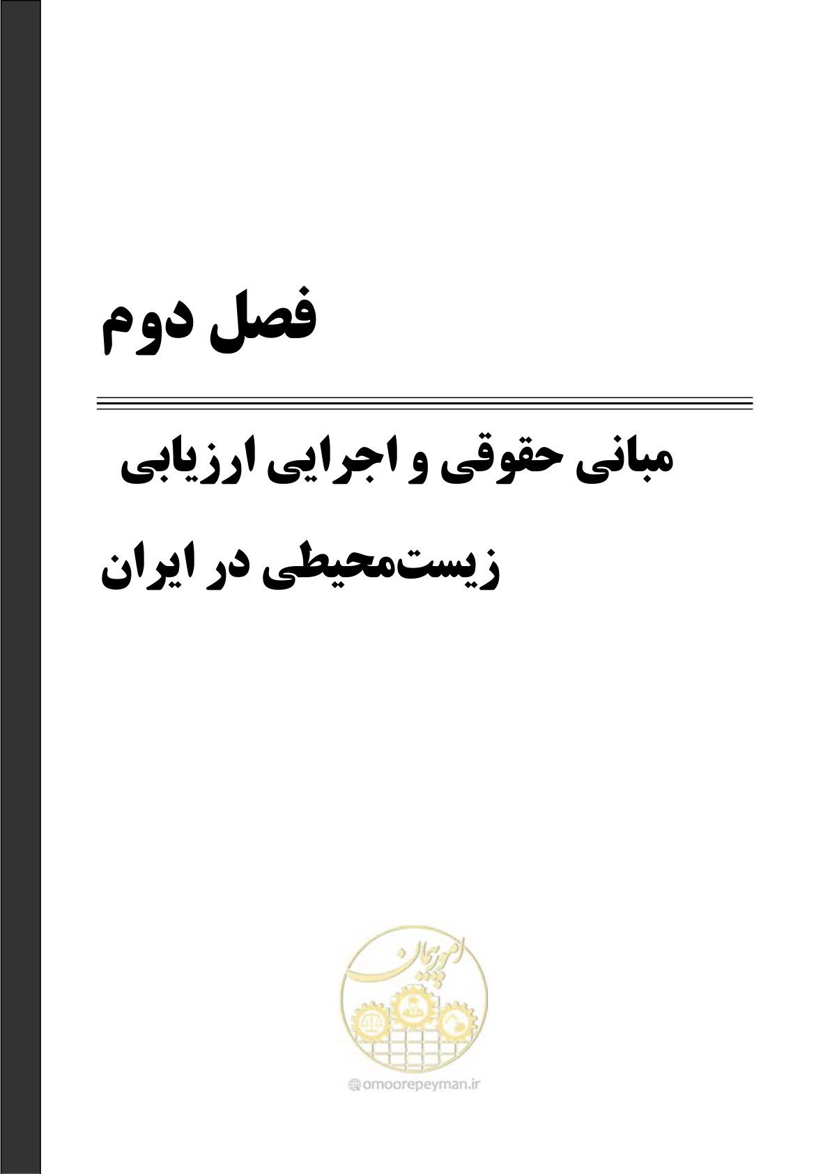 صفحه 51 از 142