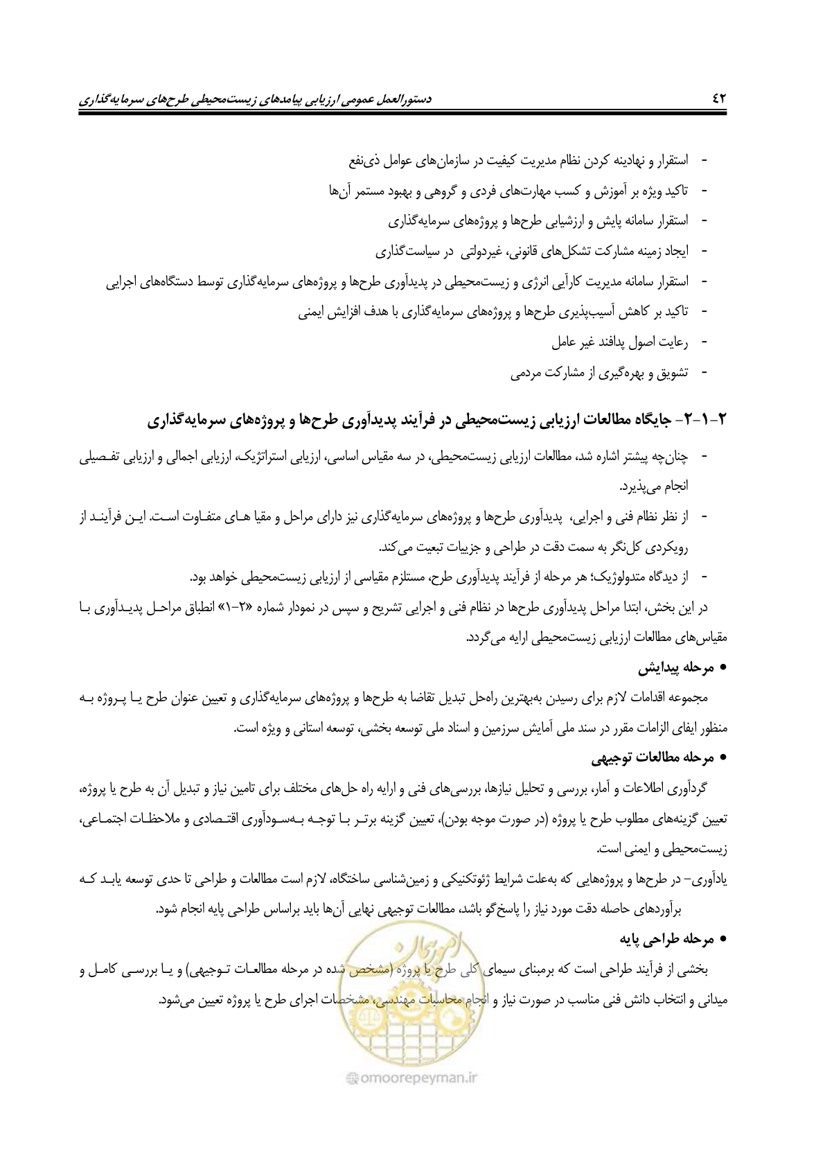 صفحه 54 از 142