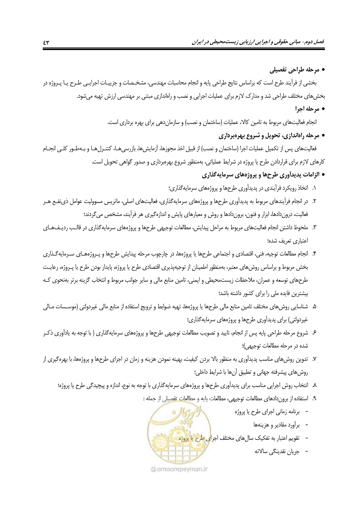 صفحه 55 از 142